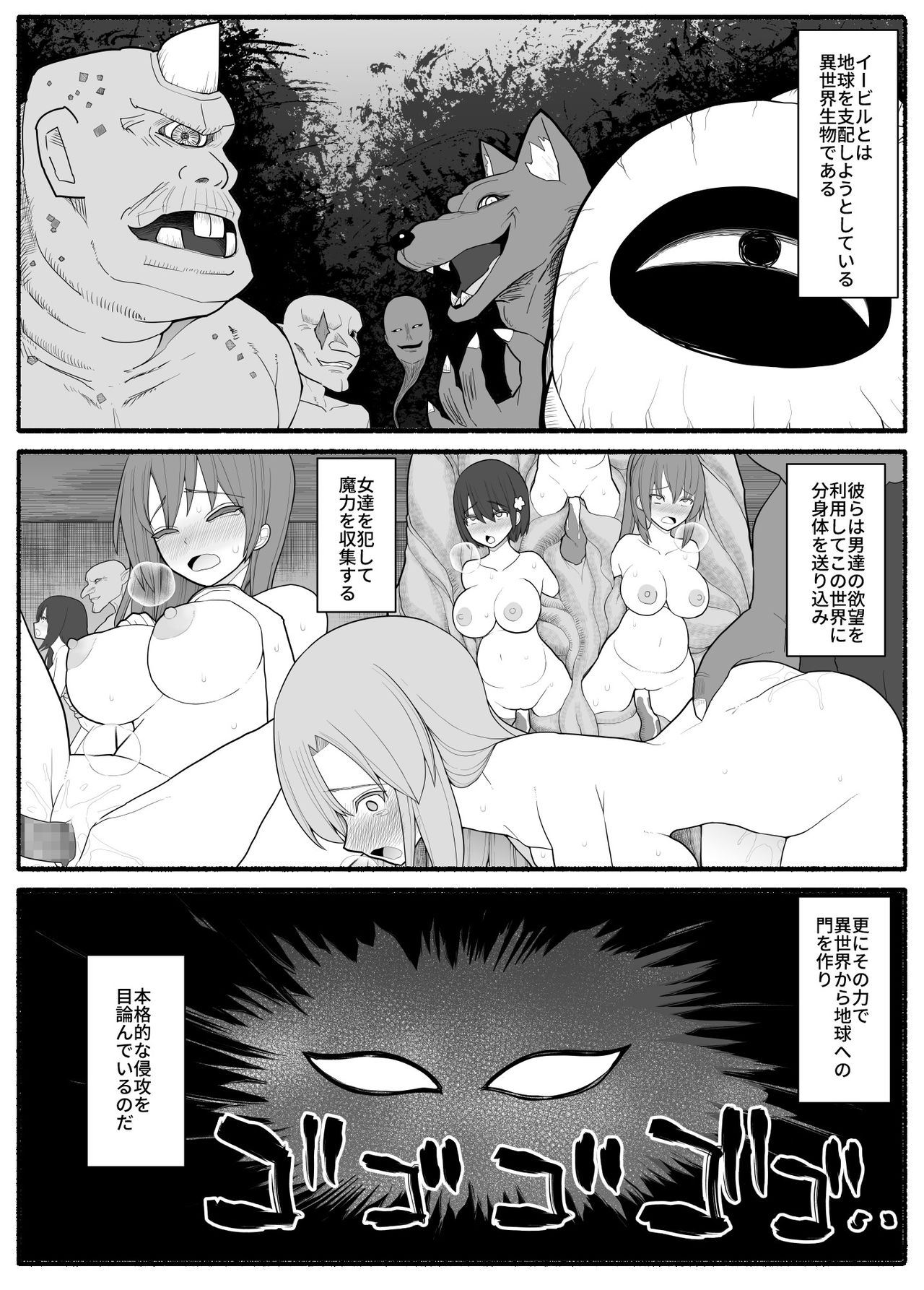 Mahou Shoujo VS Inma Seibutsu 2 page 2 full