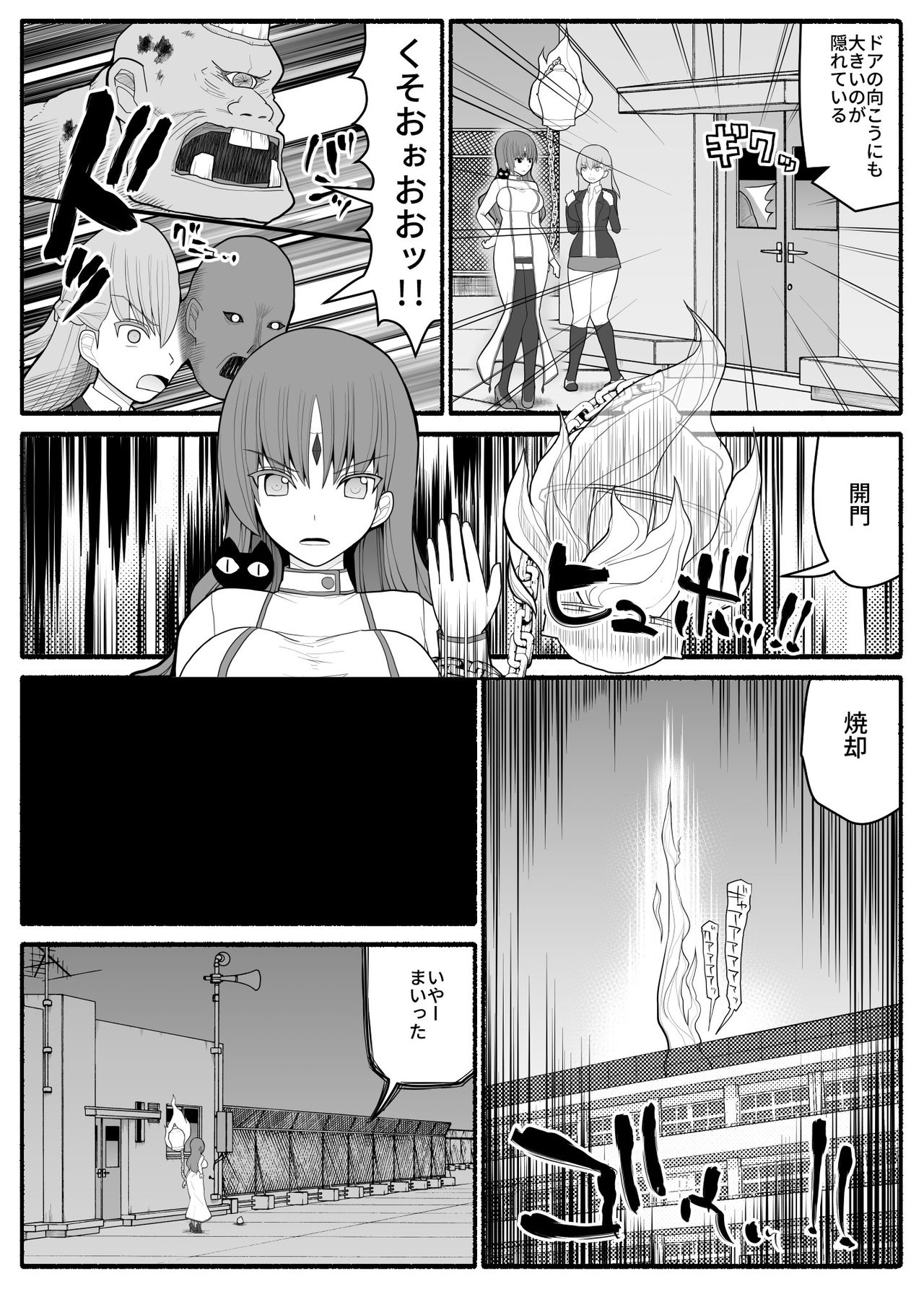 Mahou Shoujo VS Inma Seibutsu 2 page 8 full