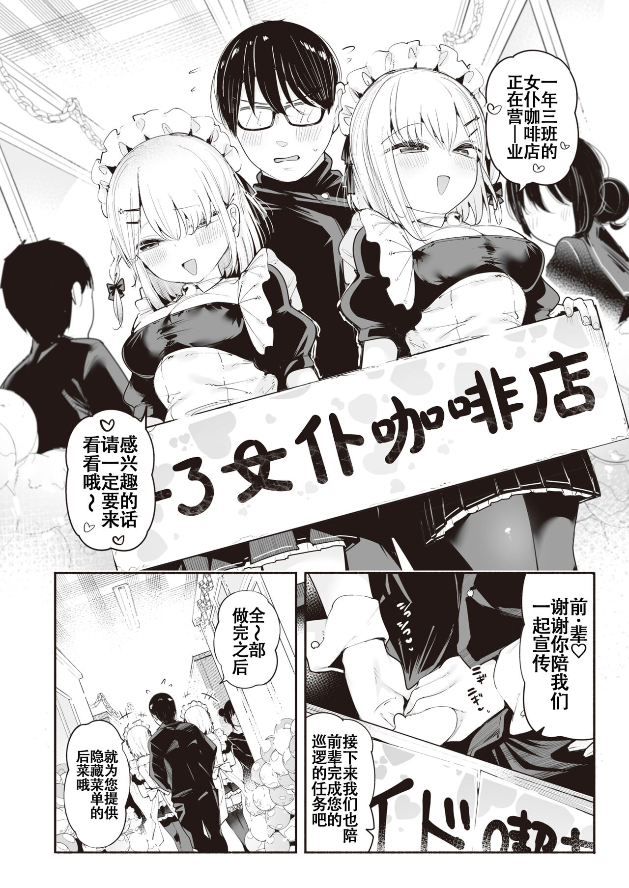 Kouhai Maid wa Namaiki Futago | 后辈女仆之双胞胎雌小鬼 page 6 full