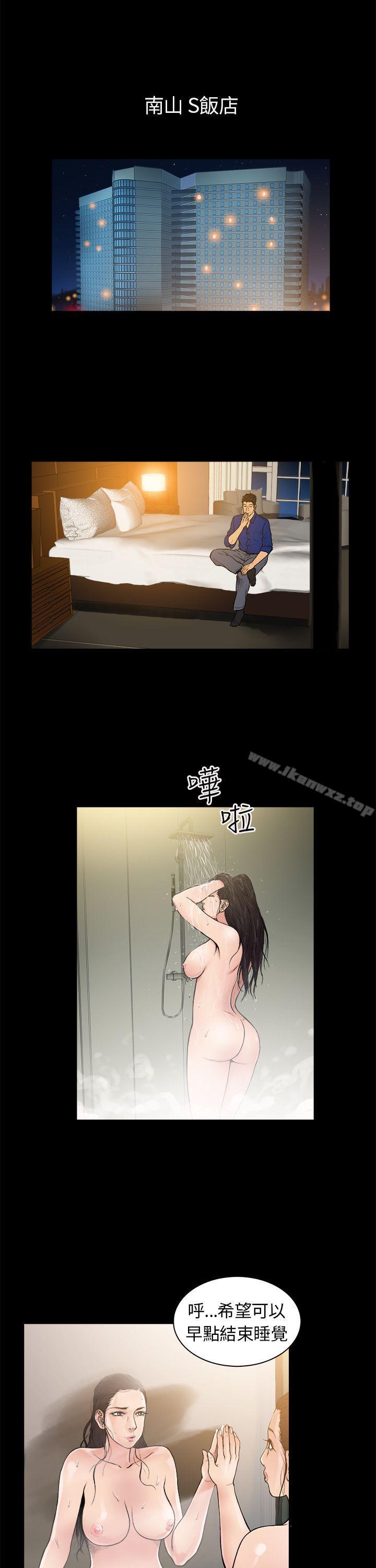 10億風騷老闆娘 page 10 full