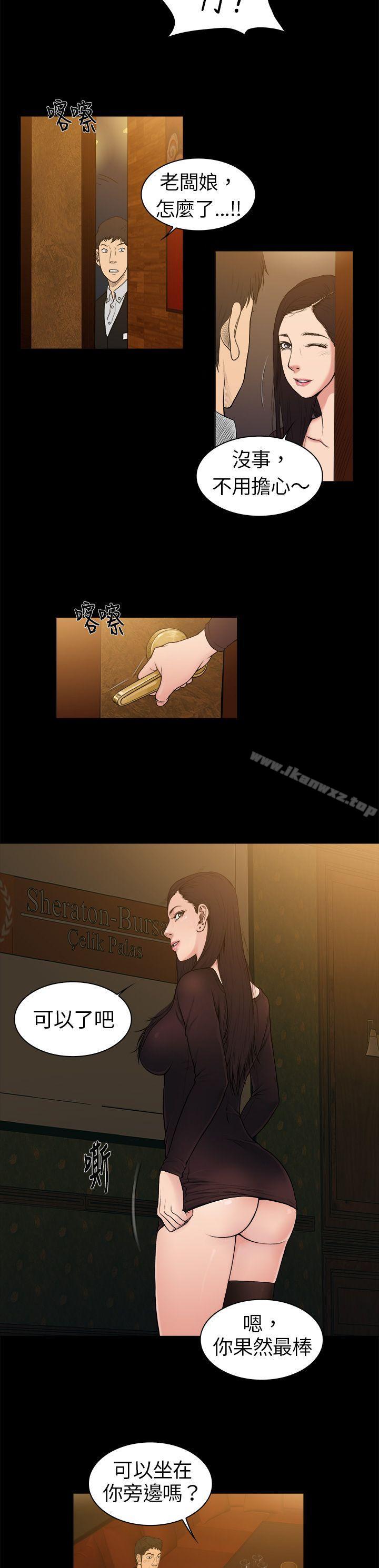 10億風騷老闆娘 page 3 full