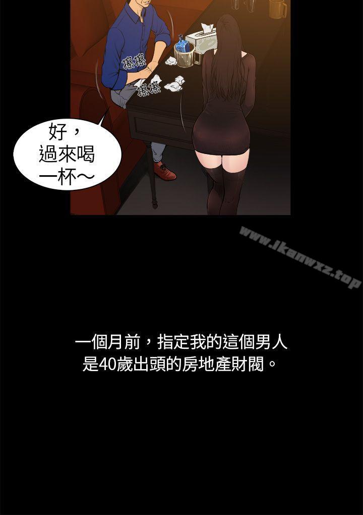 10億風騷老闆娘 page 4 full