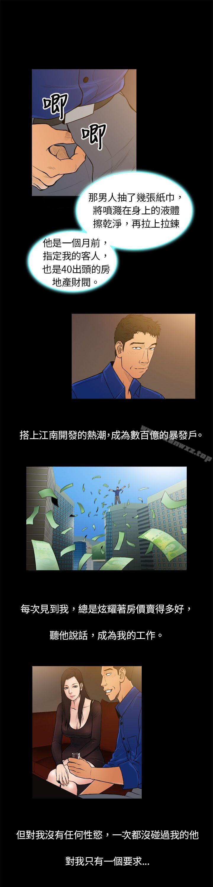 10億風騷老闆娘 page 5 full