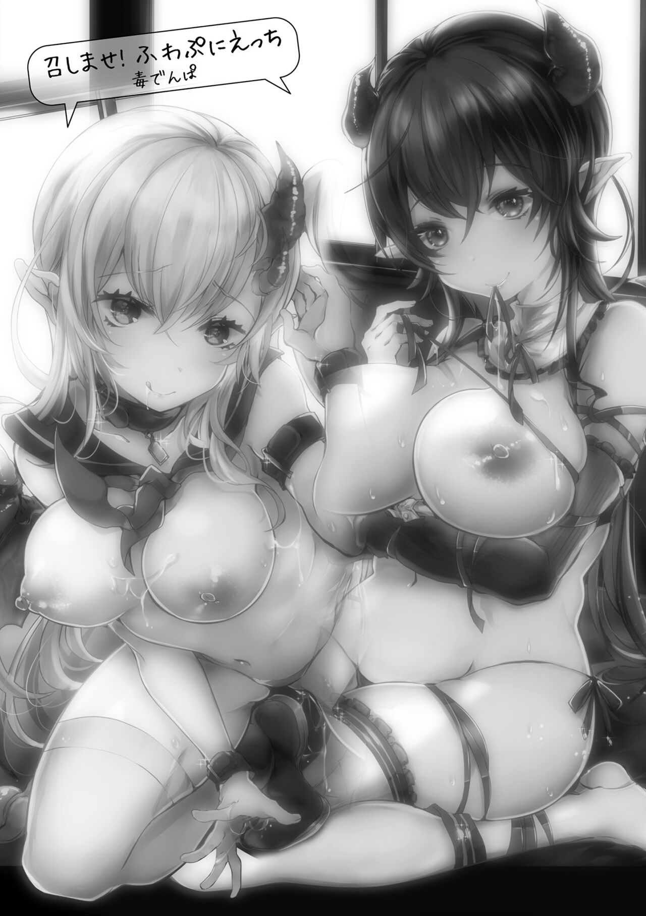 Meshimase! Fuwa Puni Ecchi page 3 full