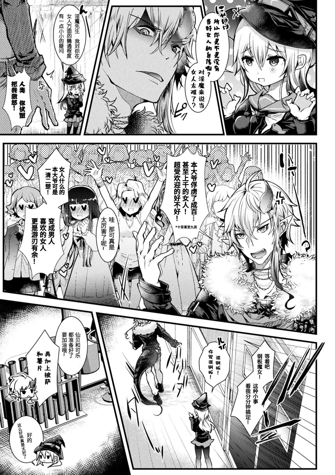 Meshimase! Fuwa Puni Ecchi page 7 full