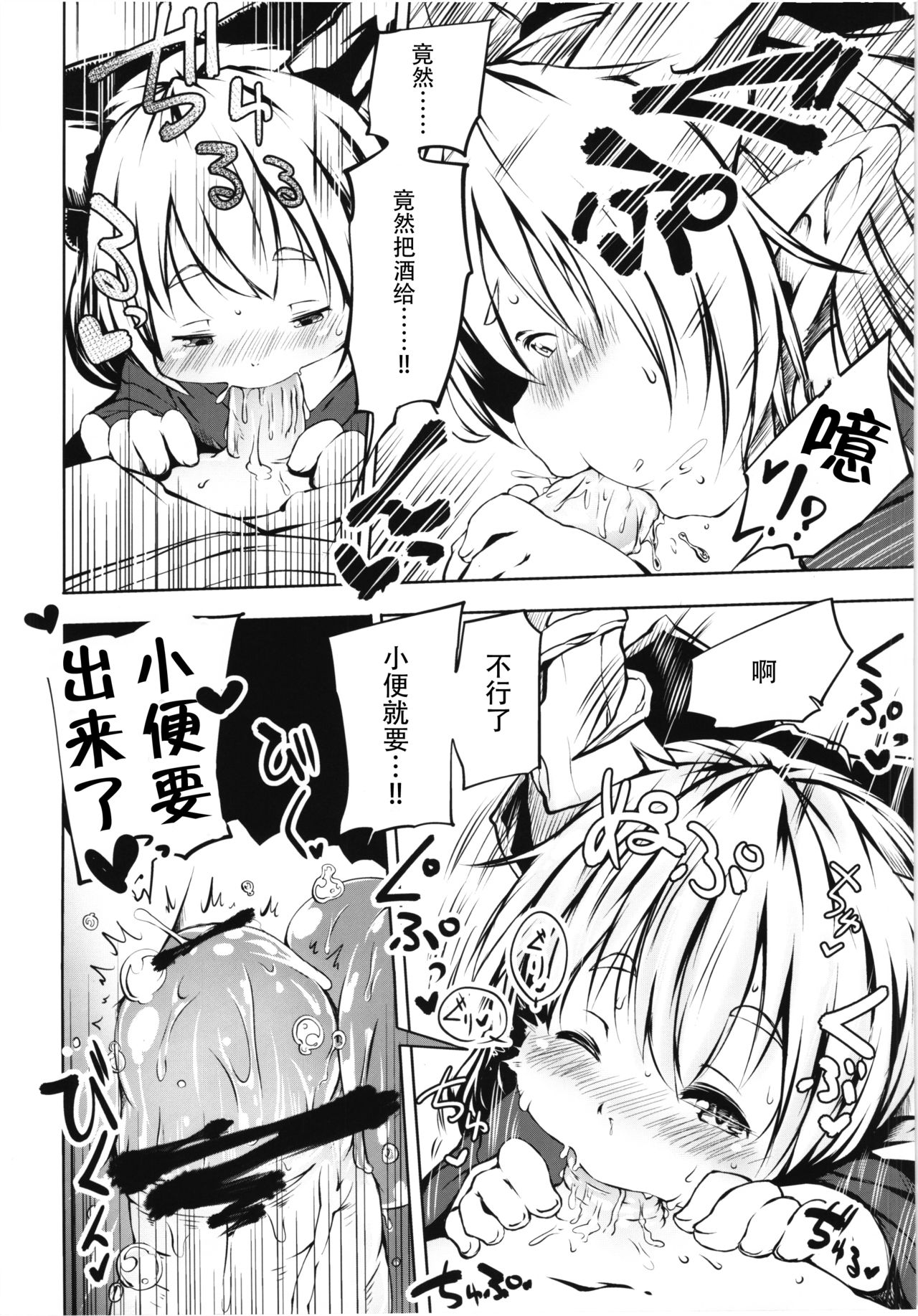 Hyakki Youkai no Ana page 10 full