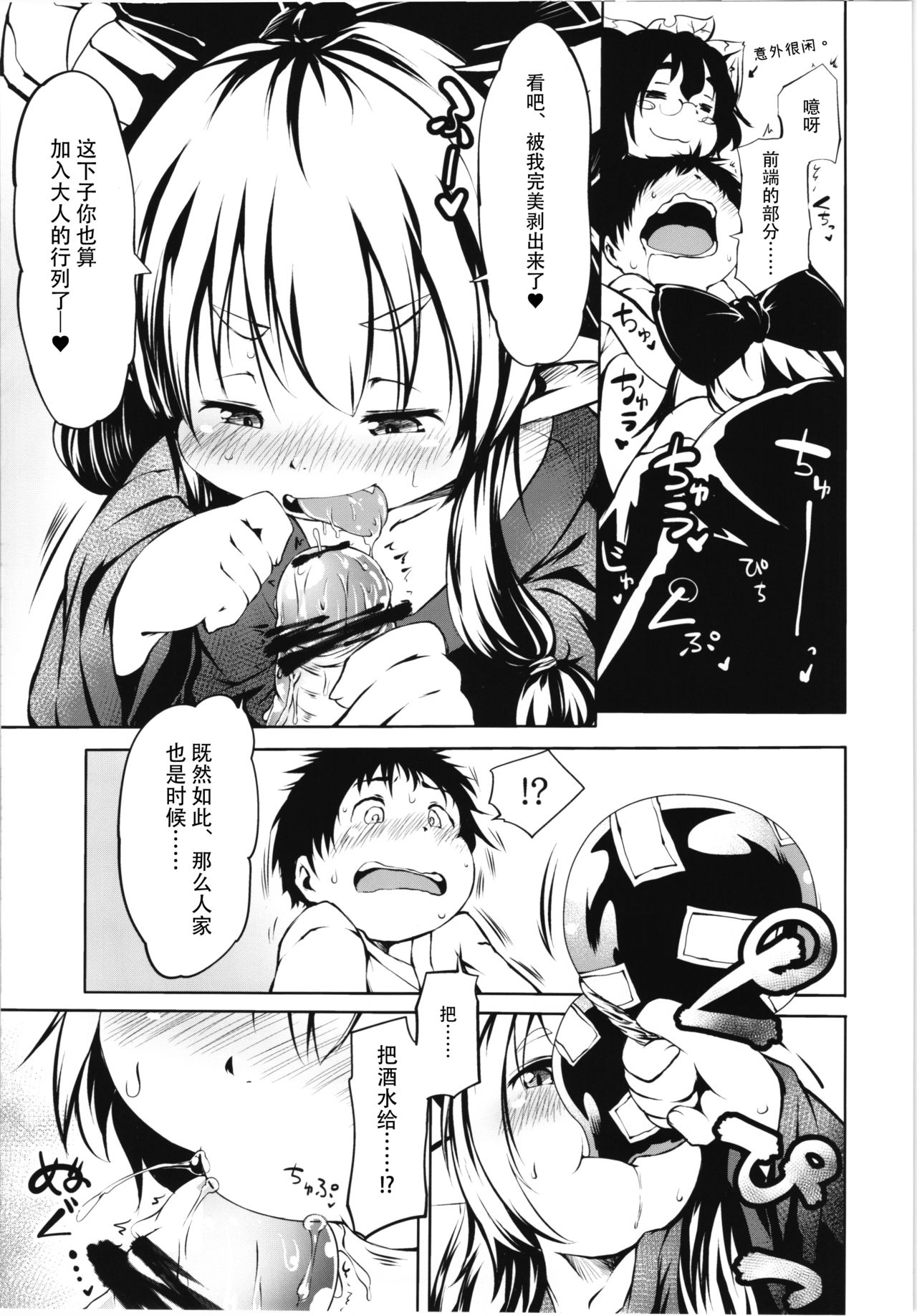 Hyakki Youkai no Ana page 9 full