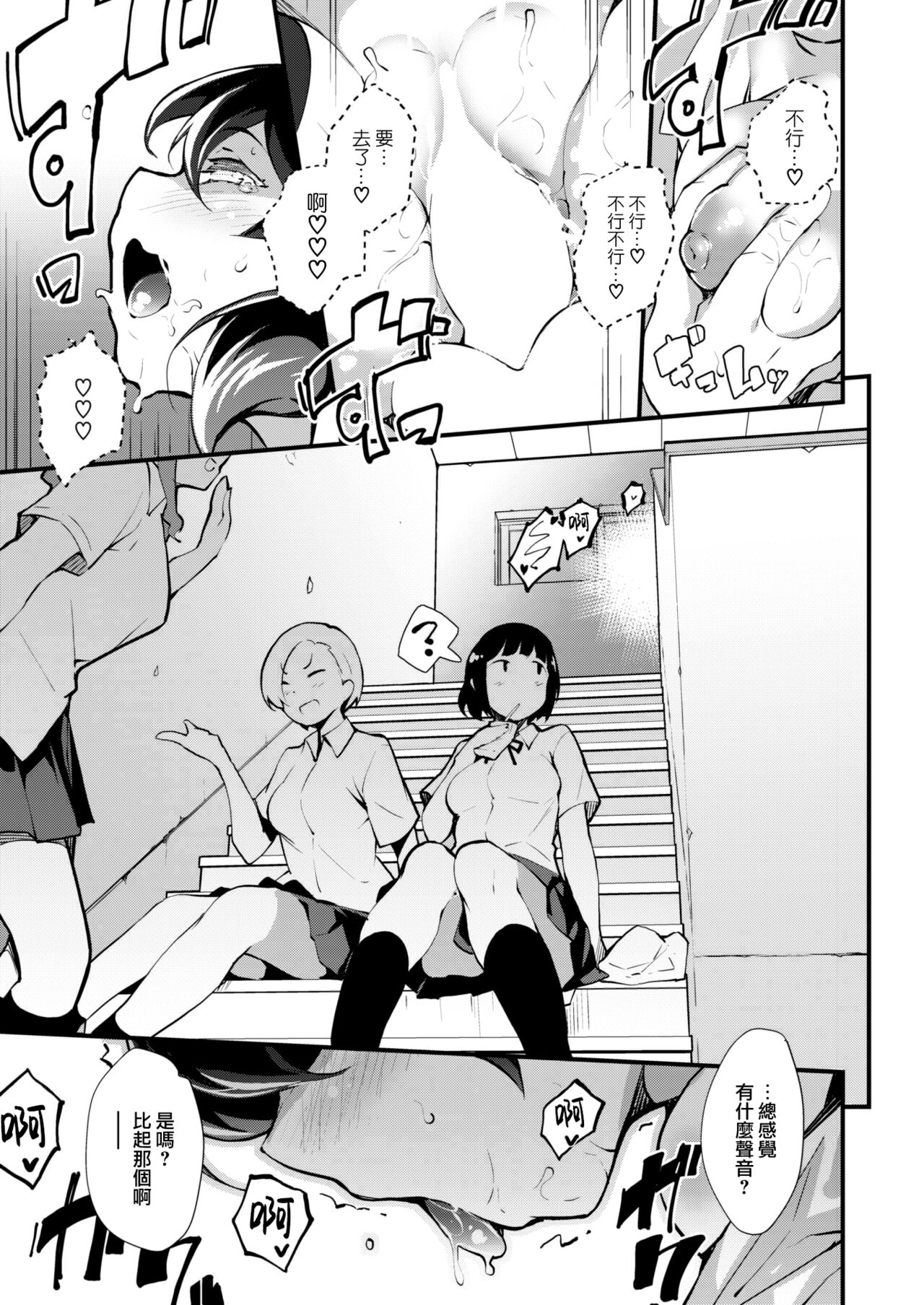 Gakusei Seikatsu no Okurikata ni tsuite page 10 full