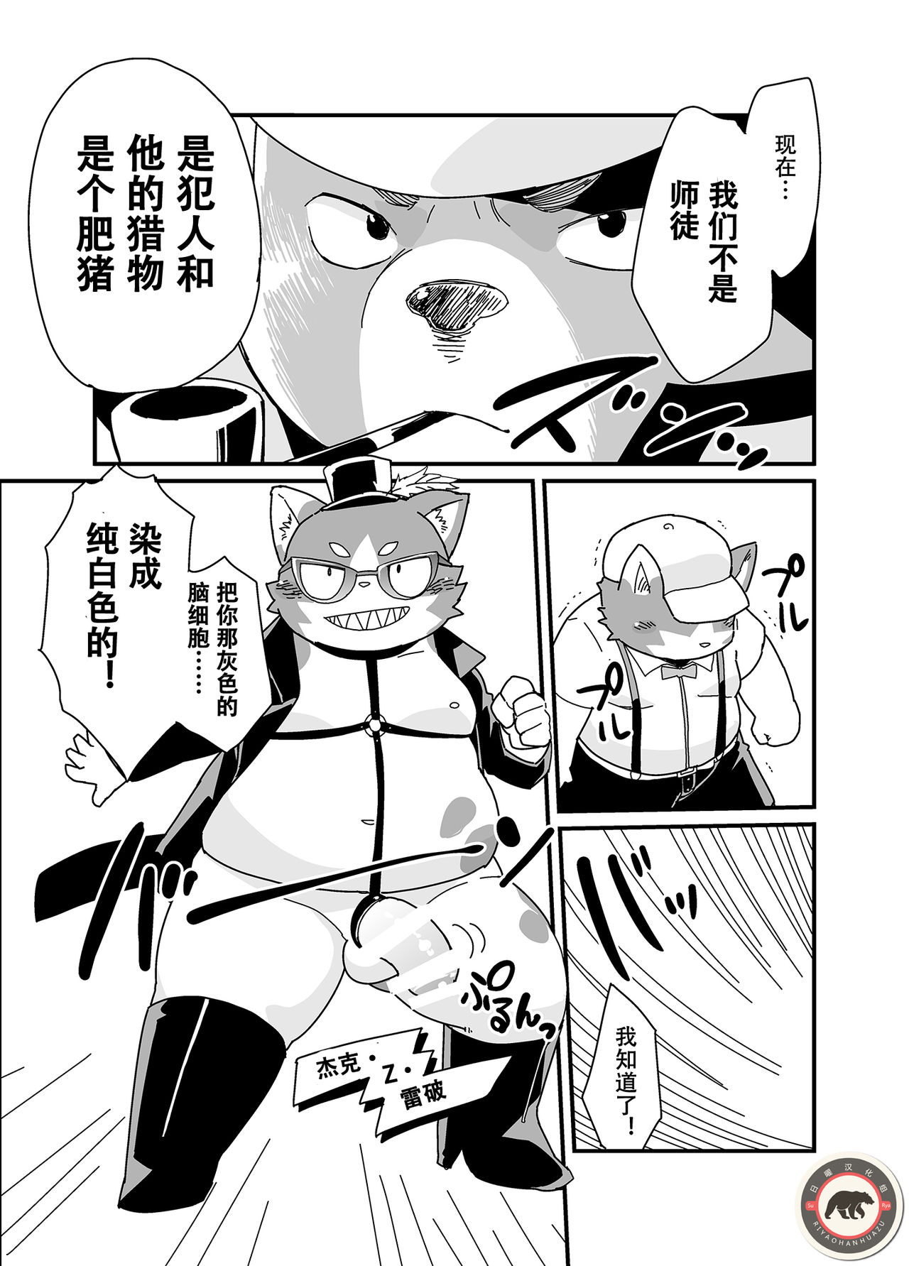 名探偵ホールズとジャック・ザ・レイパー page 7 full