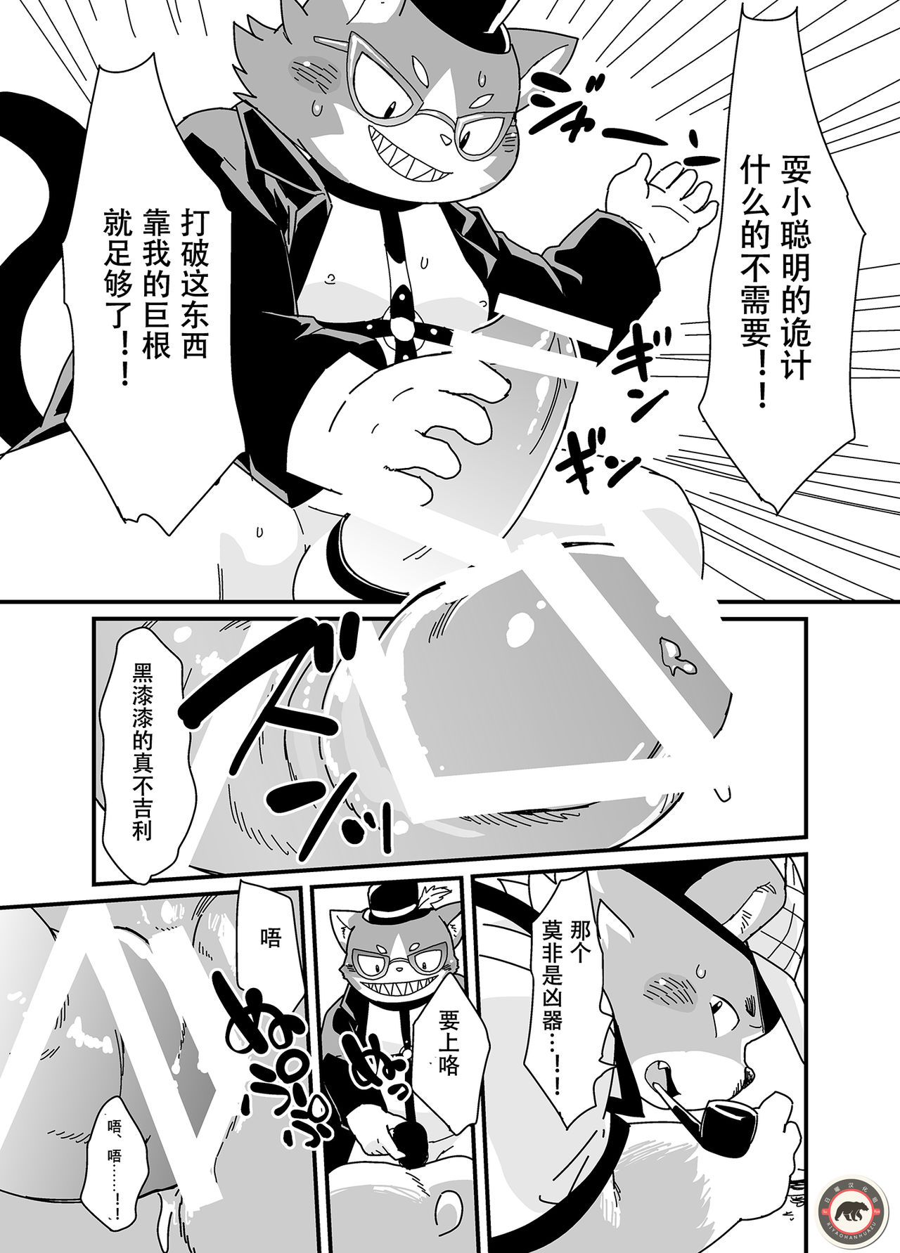 名探偵ホールズとジャック・ザ・レイパー page 9 full