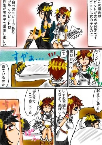 （※女体化）ピットちゃんとブラピたん page 2 full