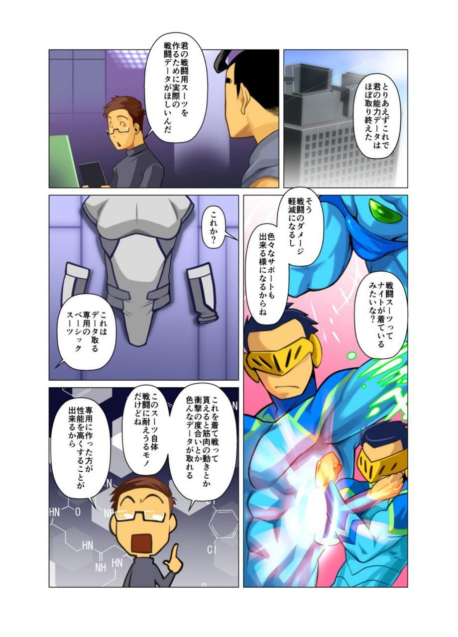 Hero no Shojijou page 4 full