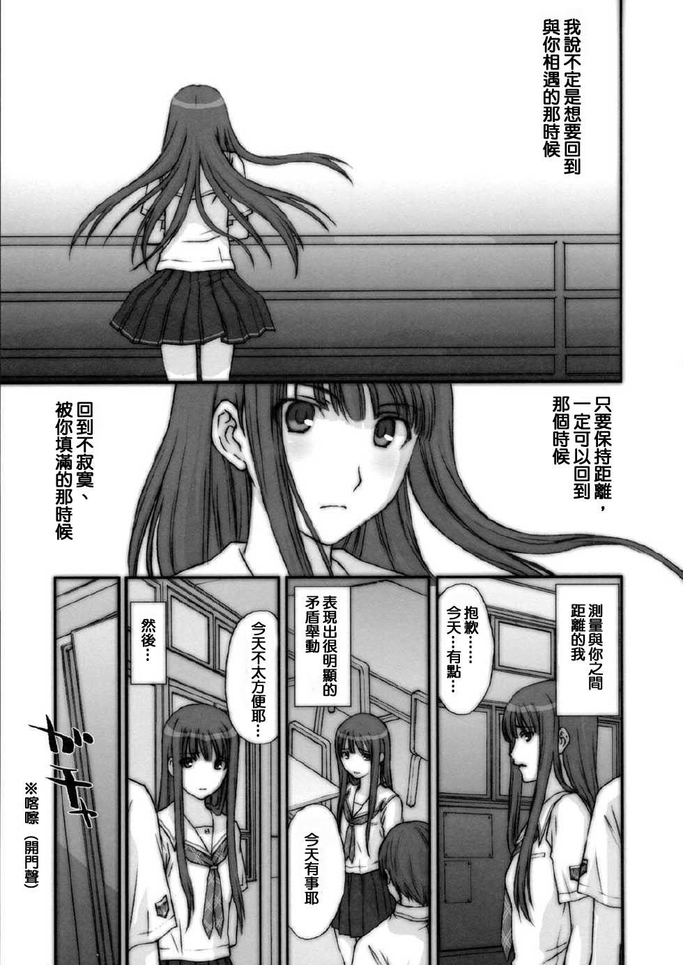 BITTERSWEET KISS page 10 full