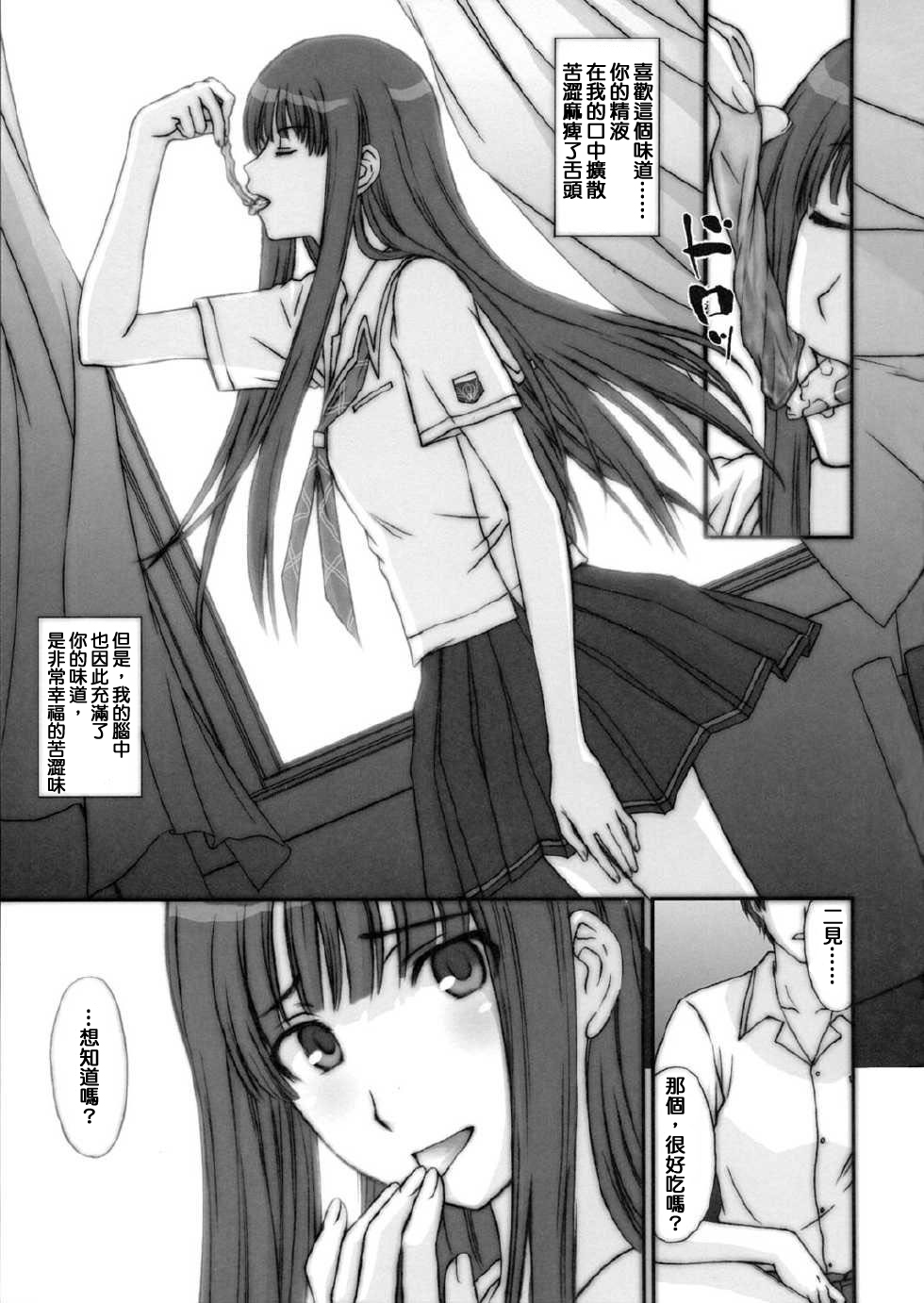 BITTERSWEET KISS page 2 full