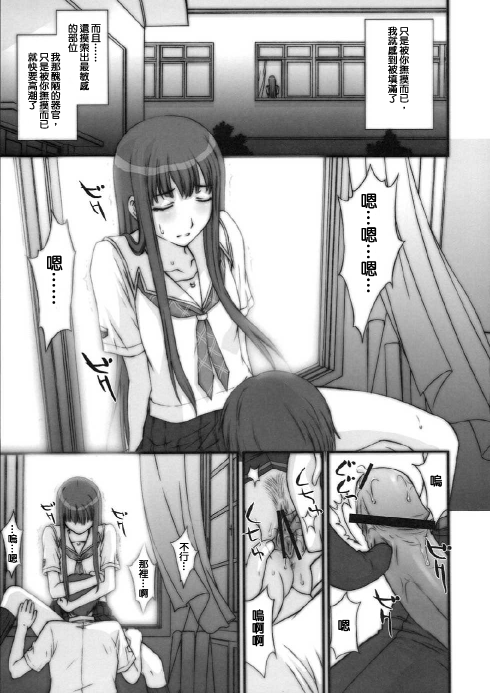 BITTERSWEET KISS page 6 full