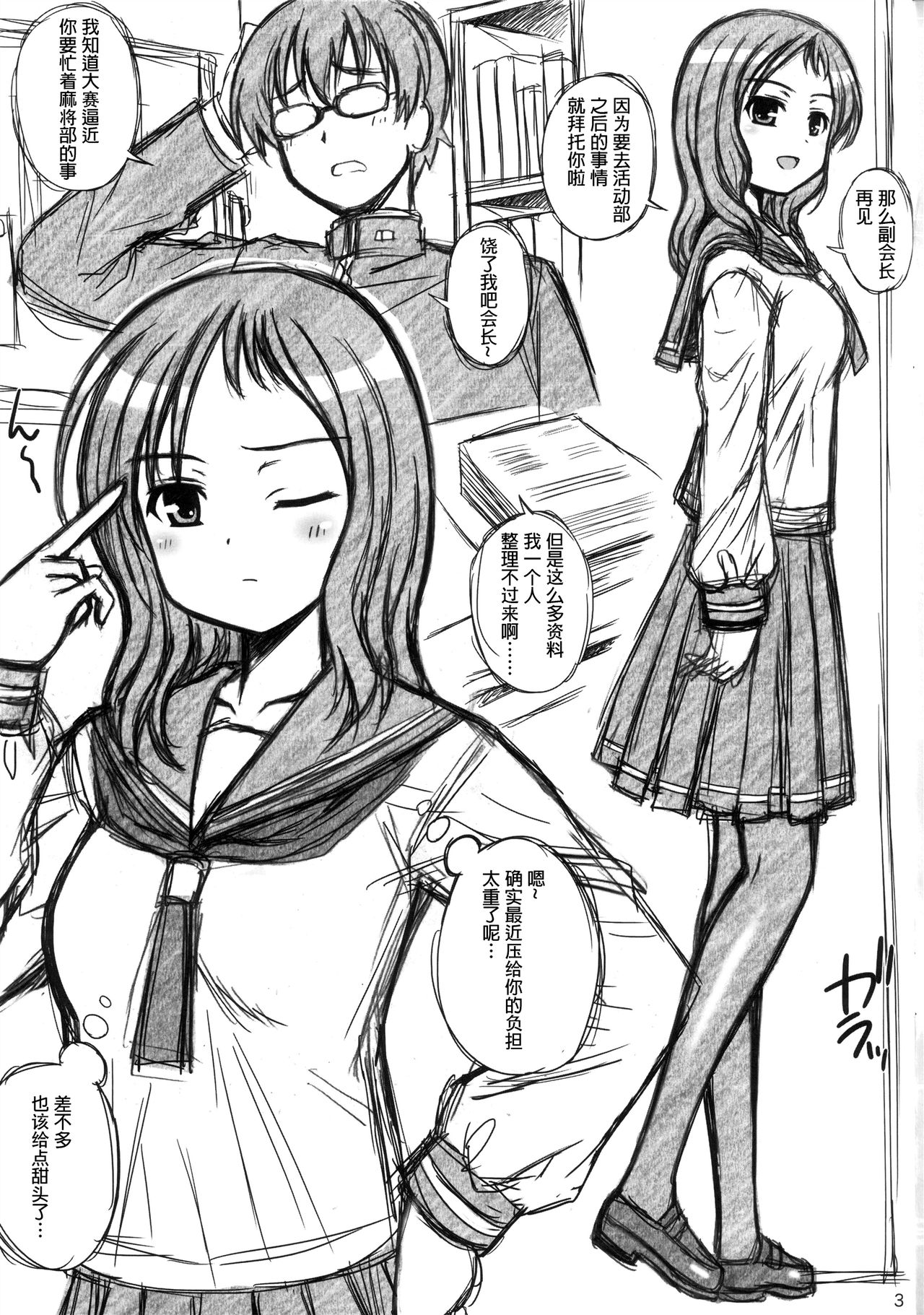 AKUMATIC page 3 full