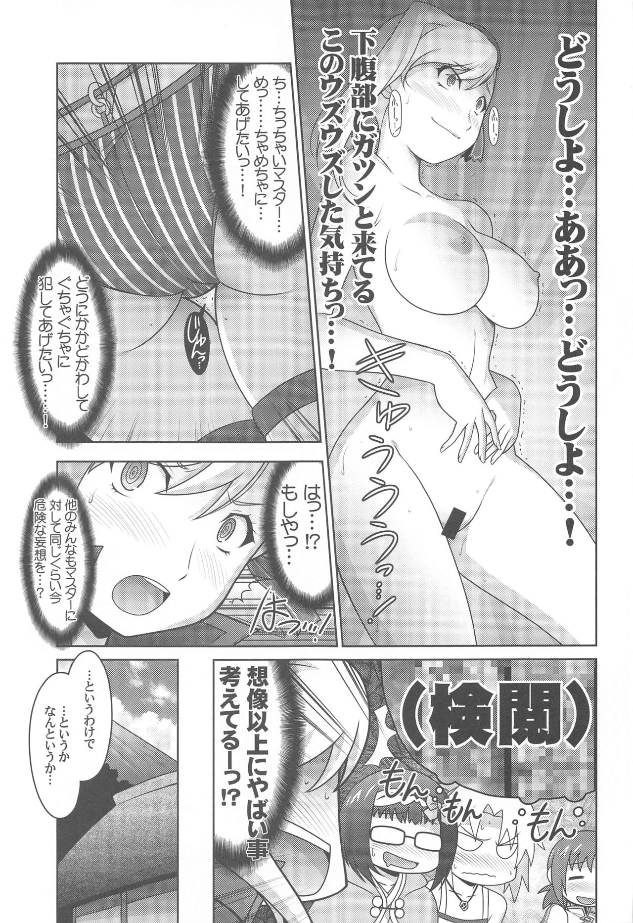 Ruridou Gahou CODE:70 page 4 full