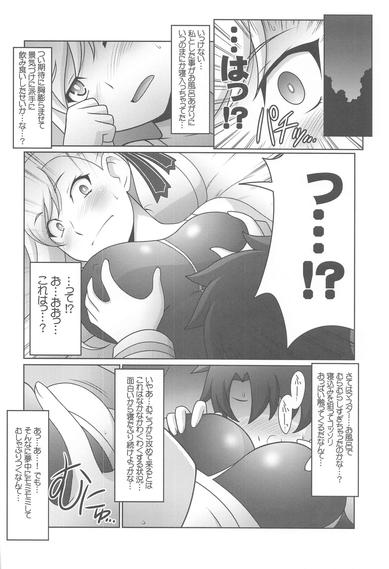 Ruridou Gahou CODE:70 page 7 full