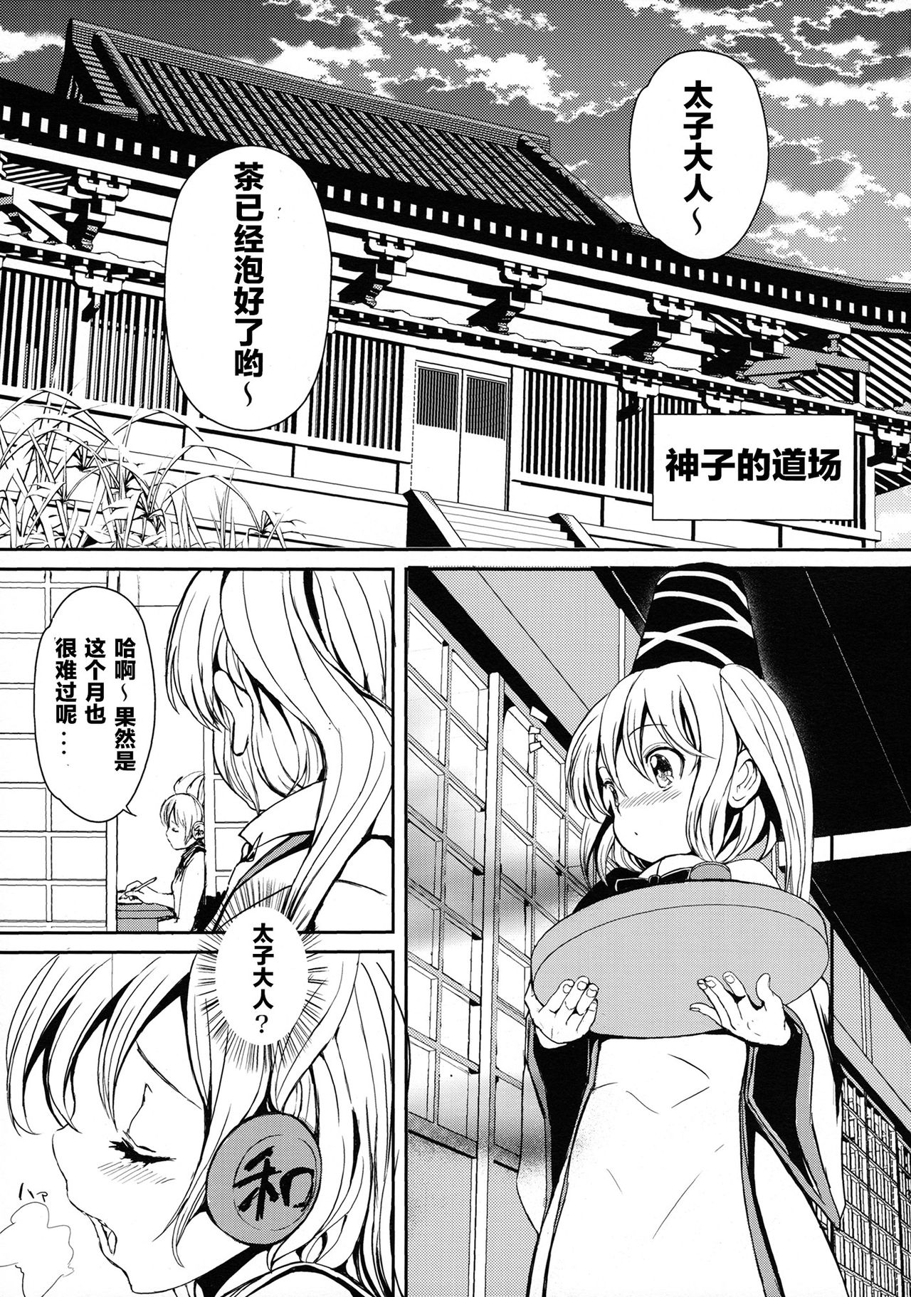 Futo-chan no! Nude Satsueikai de Kikiippatsu!? page 5 full