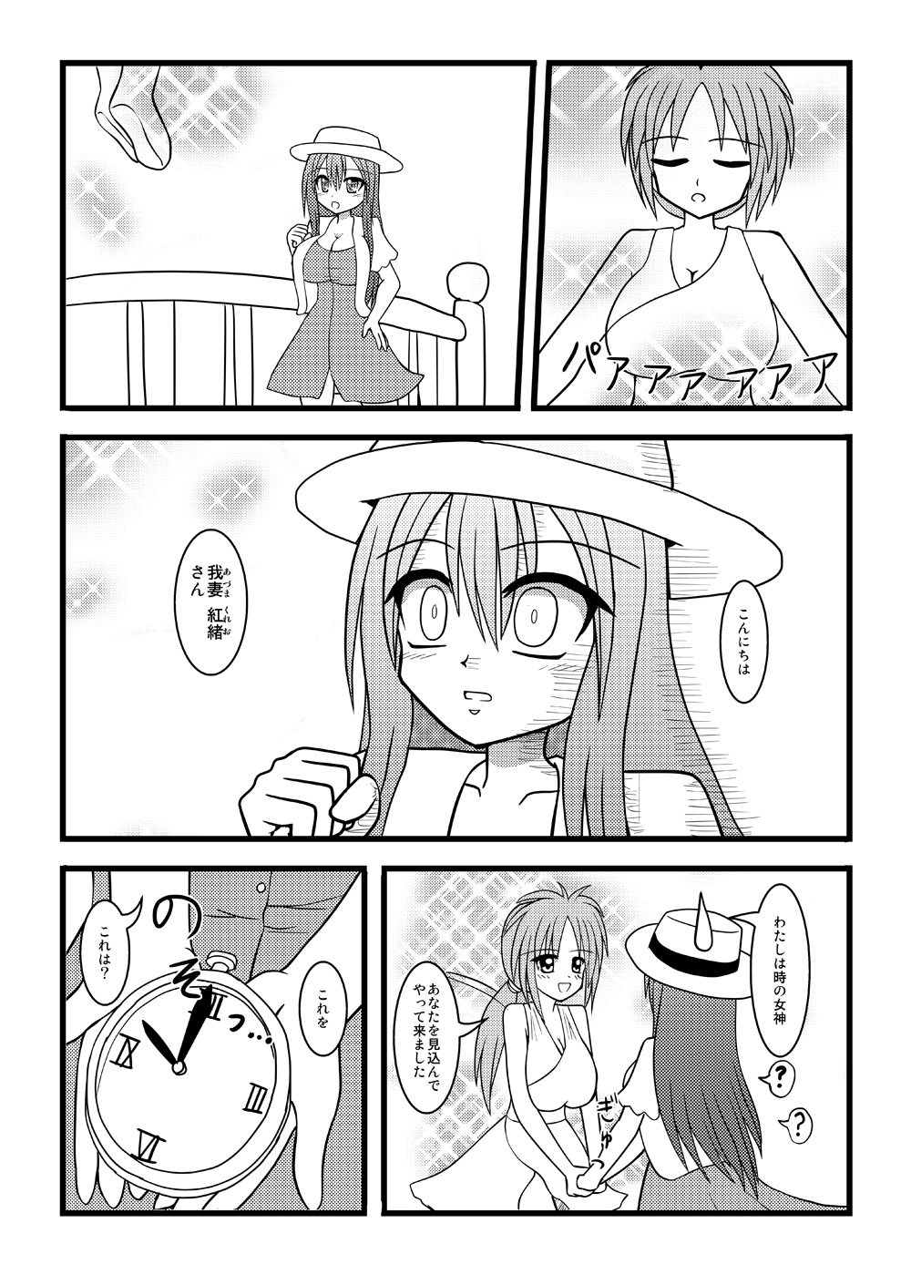 Nuts Eater 2 page 2 full