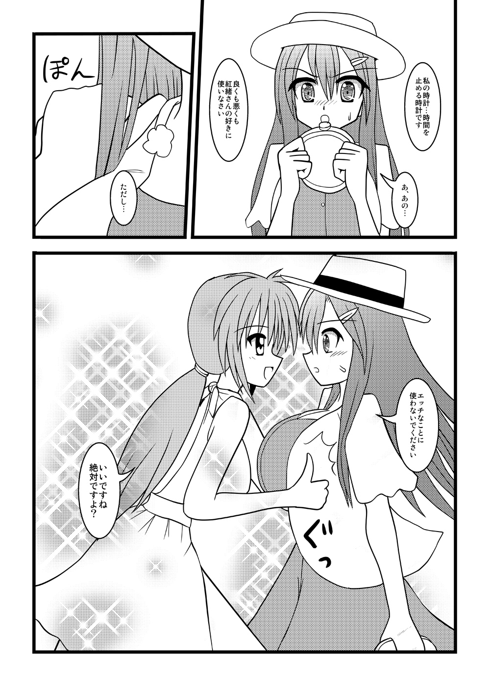 Nuts Eater 2 page 3 full