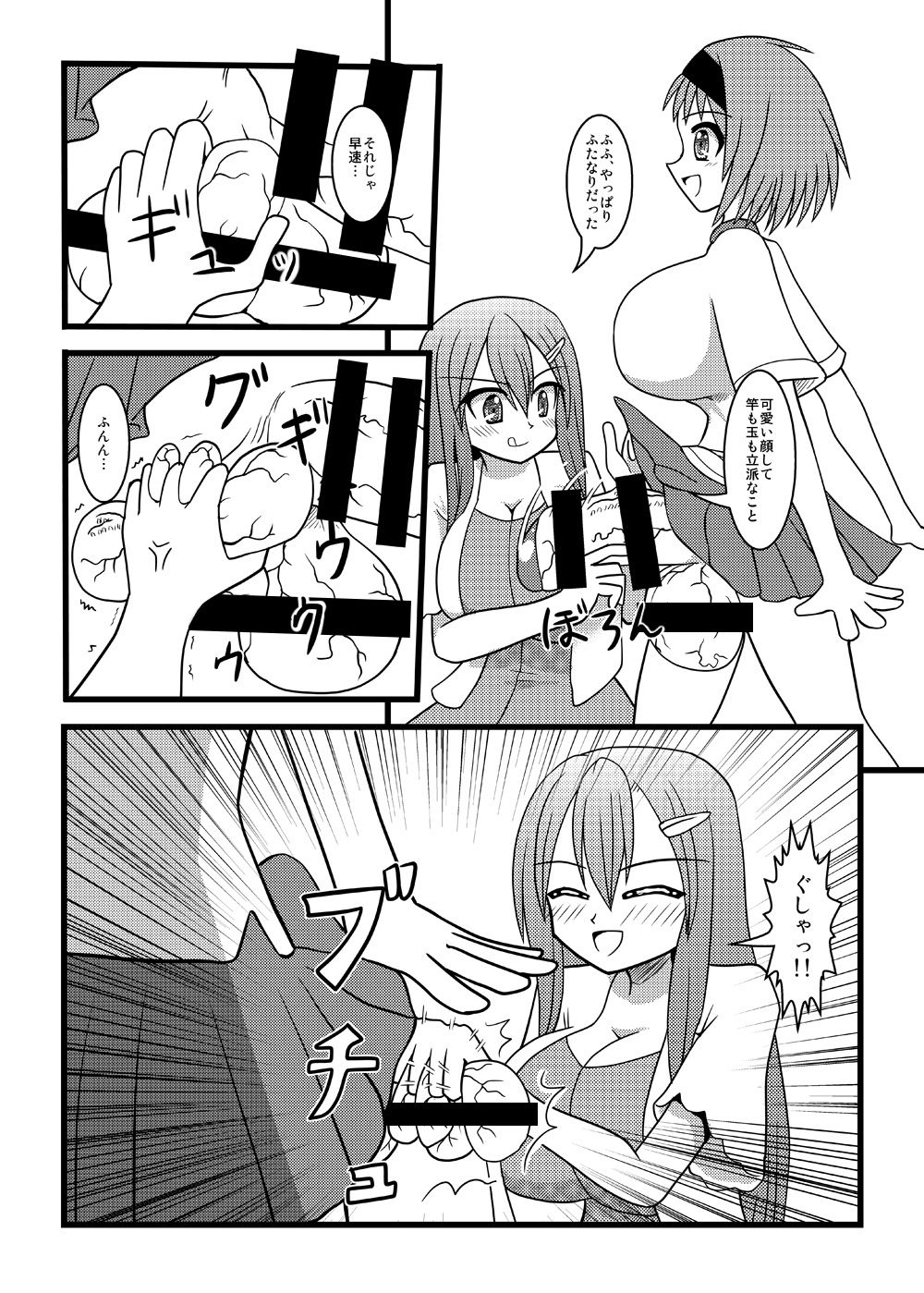 Nuts Eater 2 page 6 full