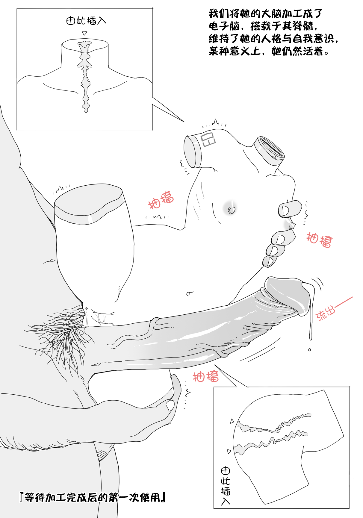 Custom order - 2019-6 Patreon Reward page 4 full