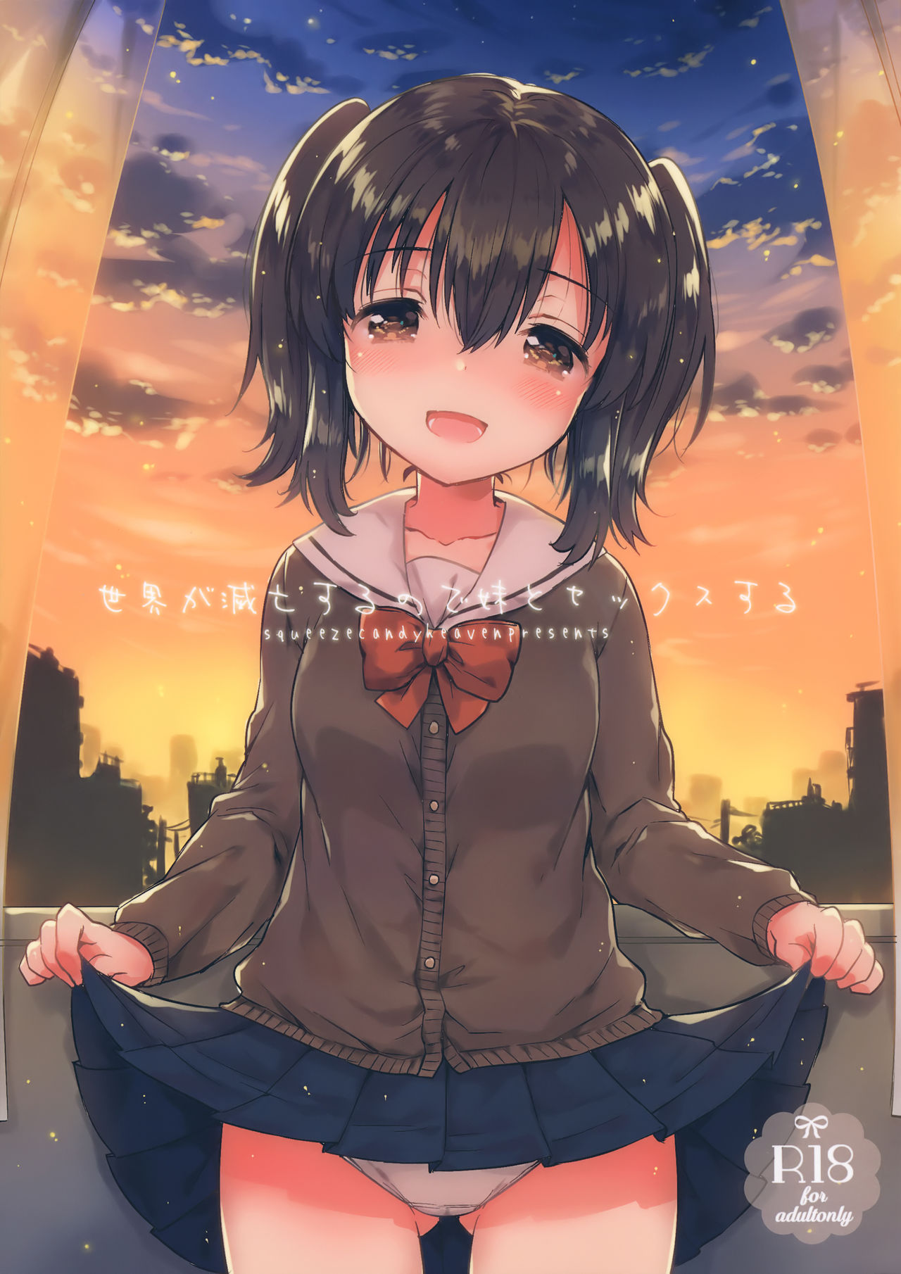 Sekai ga Metsubou Suru node Imouto to Sex Suru page 2 full