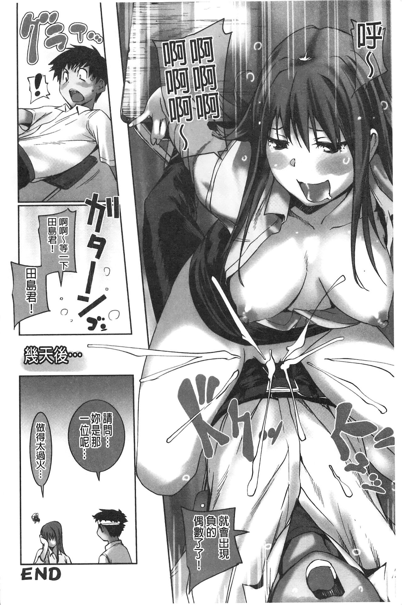 Amanee! | 甜美姊姊! page 5 full
