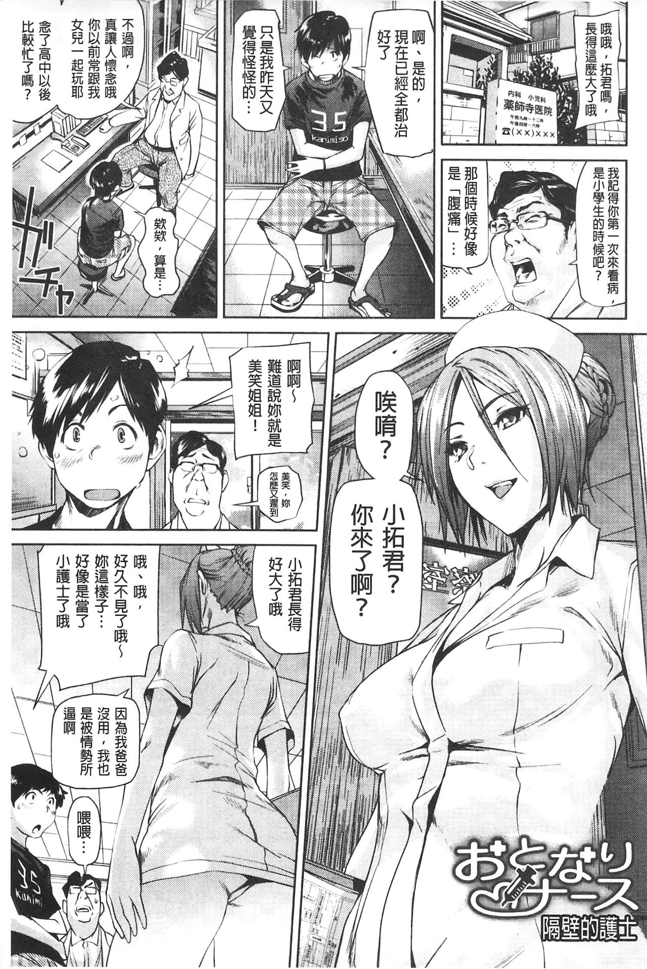 Amanee! | 甜美姊姊! page 6 full