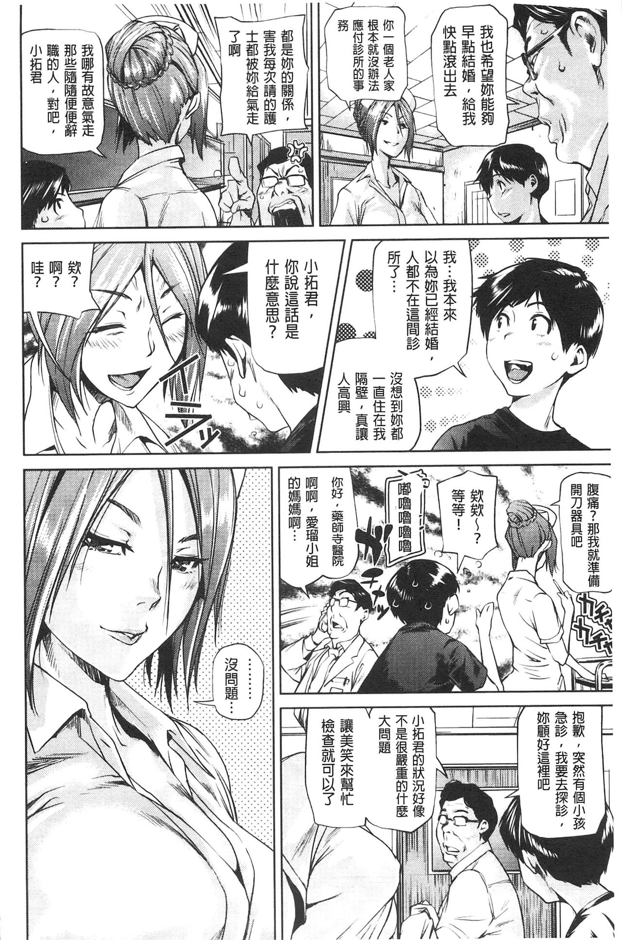 Amanee! | 甜美姊姊! page 7 full