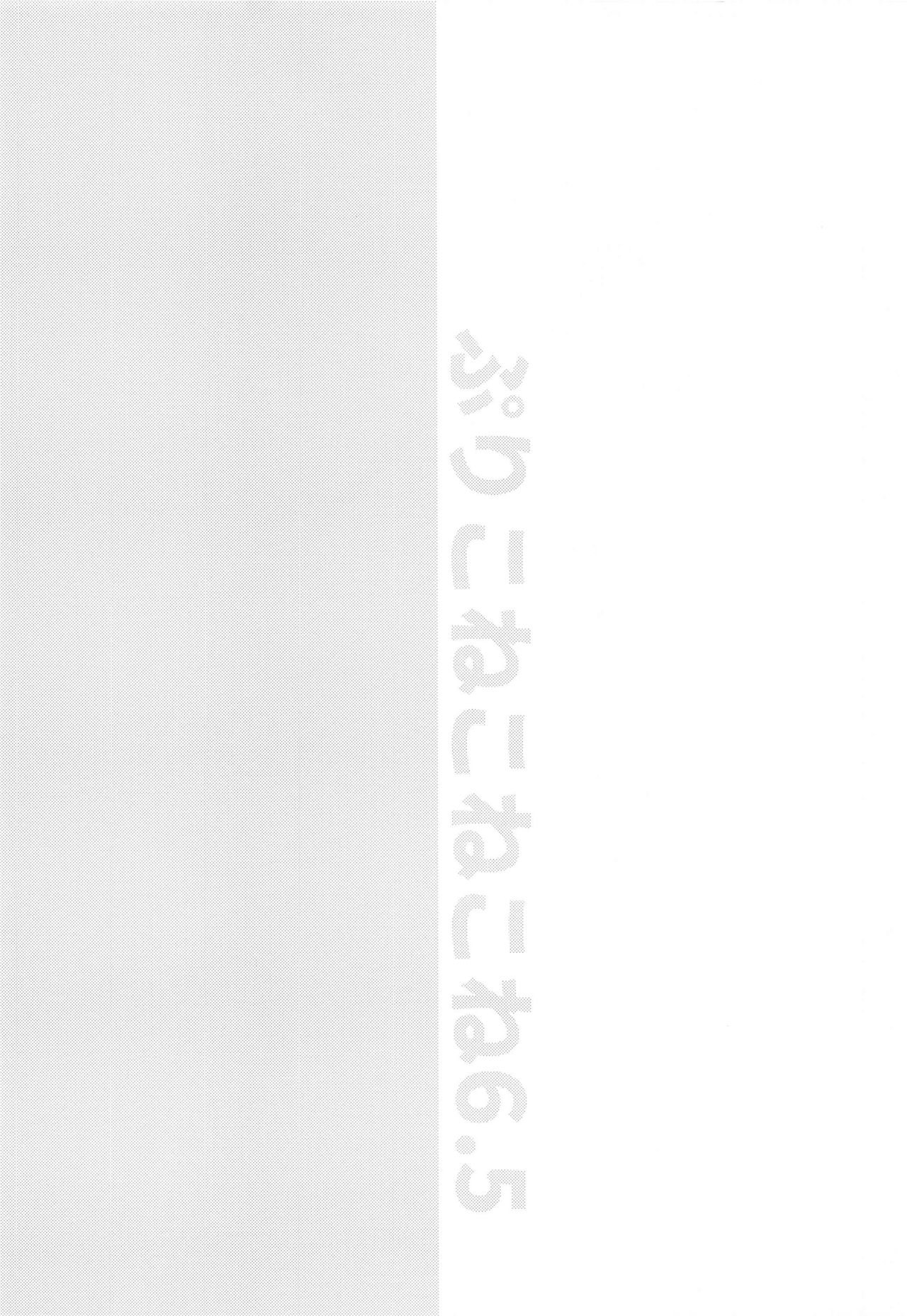 PriConne Konekone Re:Dive! 6.5 page 3 full