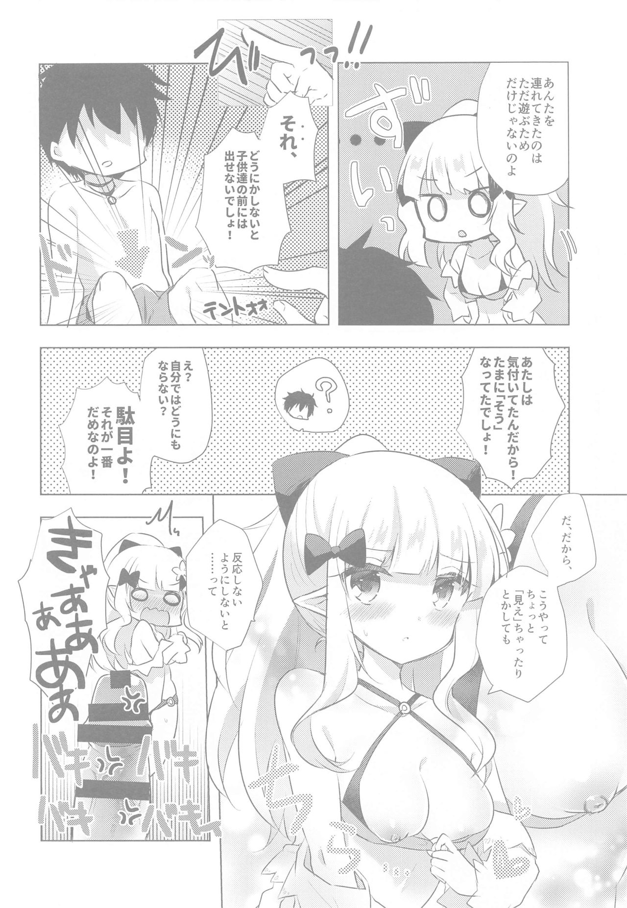 PriConne Konekone Re:Dive! 6.5 page 5 full