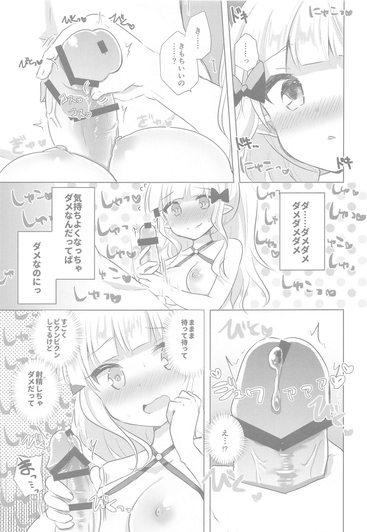 PriConne Konekone Re:Dive! 6.5 page 8 full