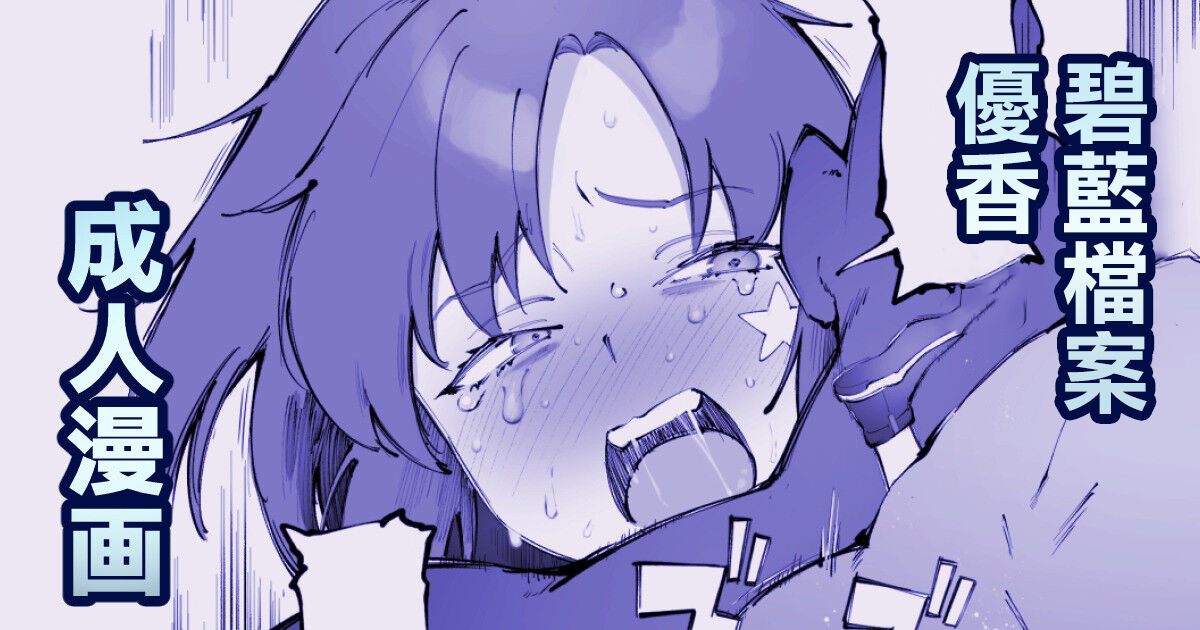 Yuuka  to Echichi page 1 full