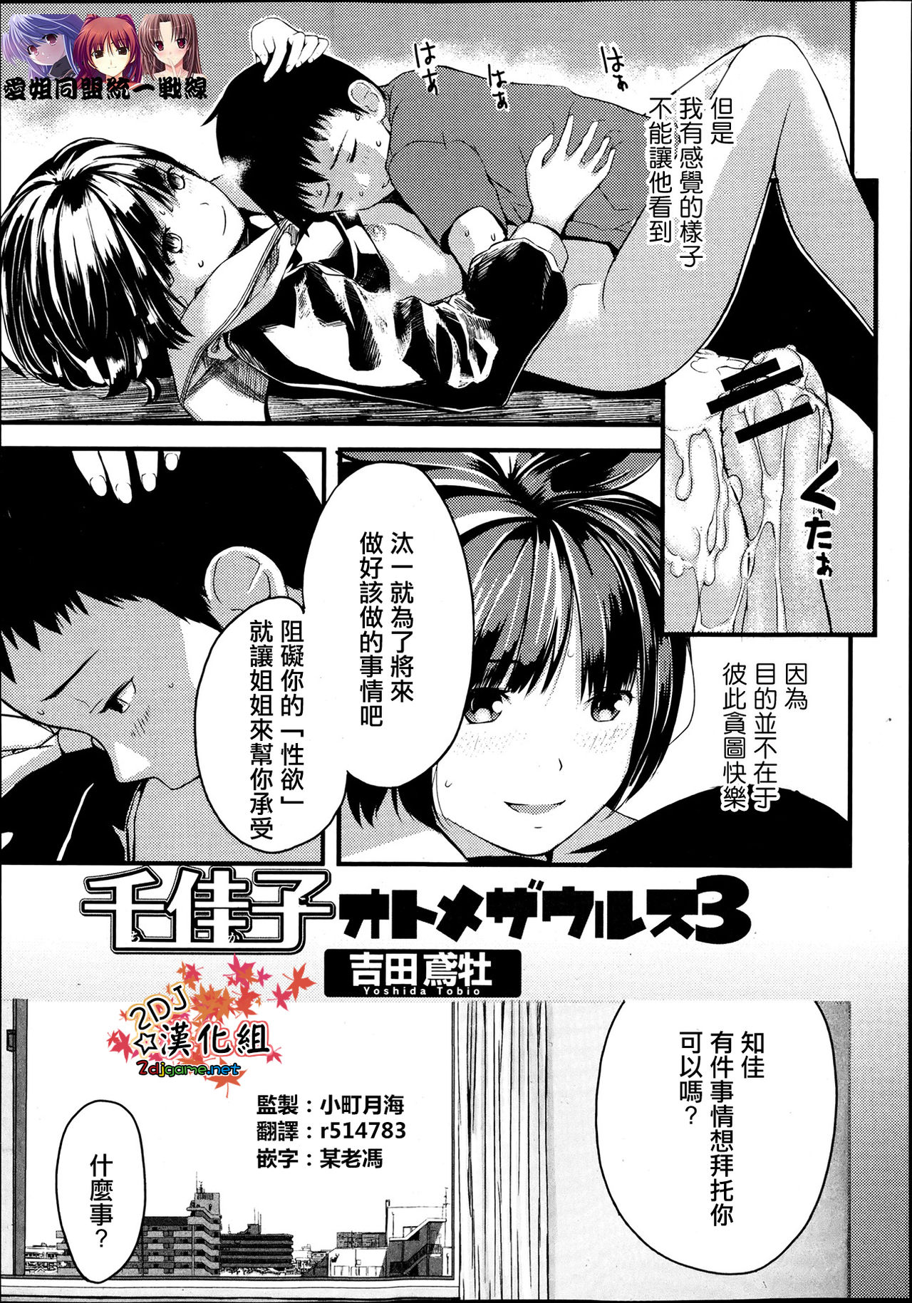 Chikako ~ Otomezaurusu 3 ~ page 6 full