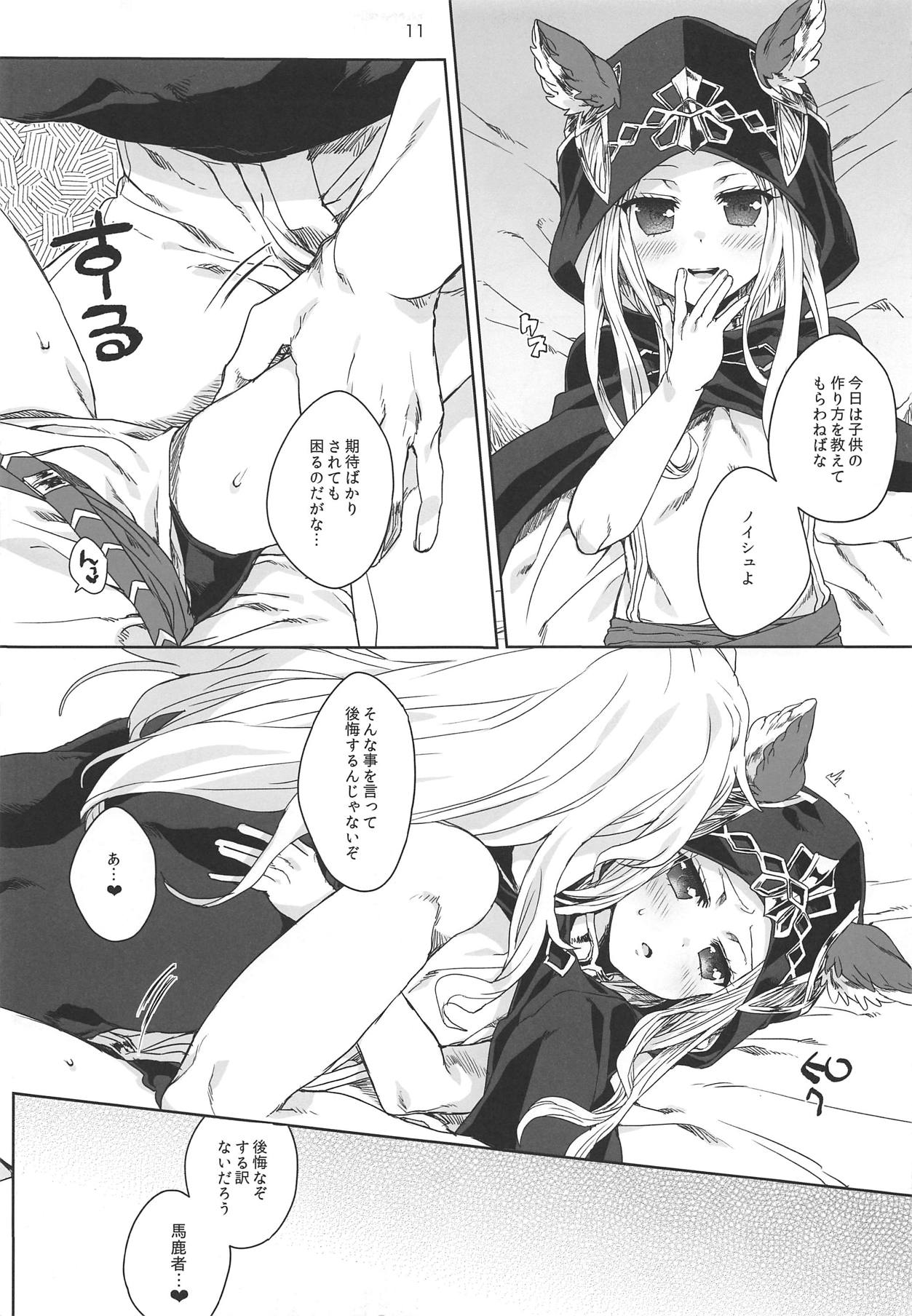 ma chérie page 10 full