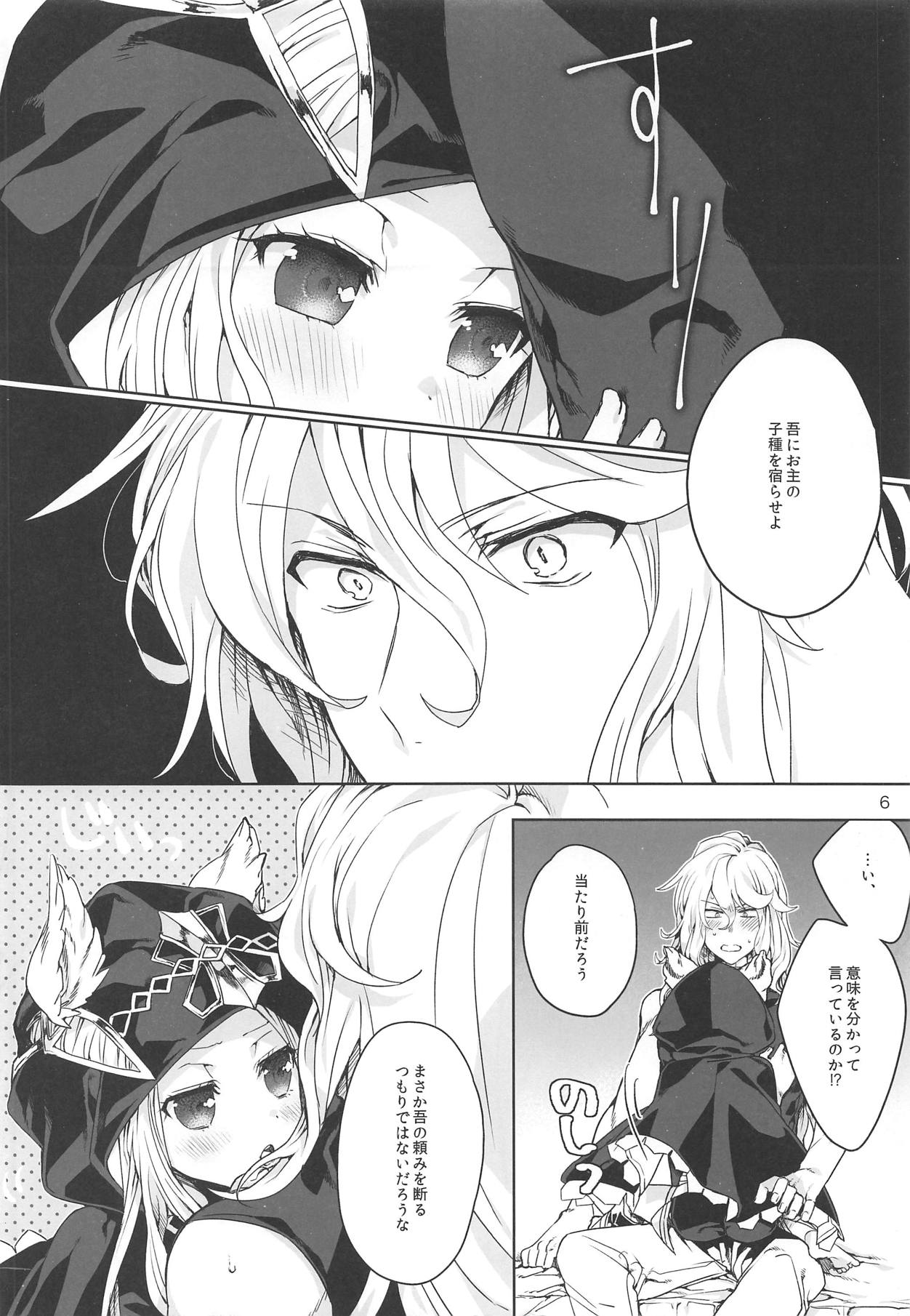 ma chérie page 5 full