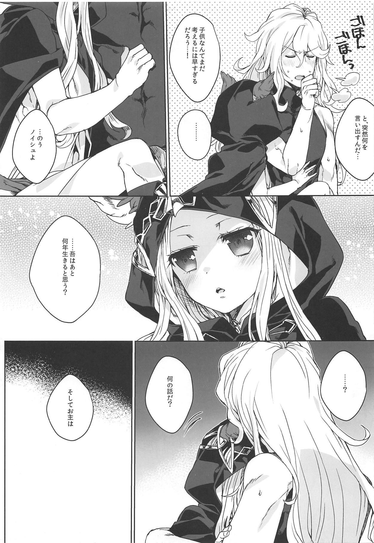 ma chérie page 6 full