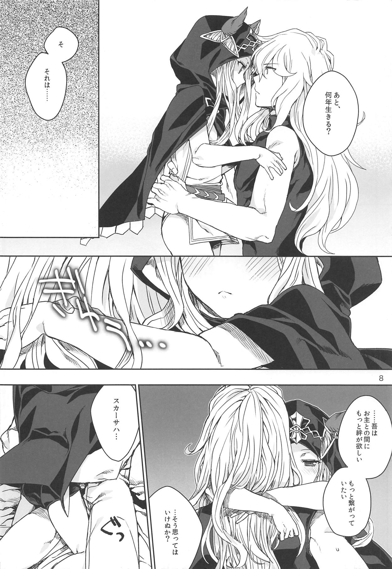 ma chérie page 7 full