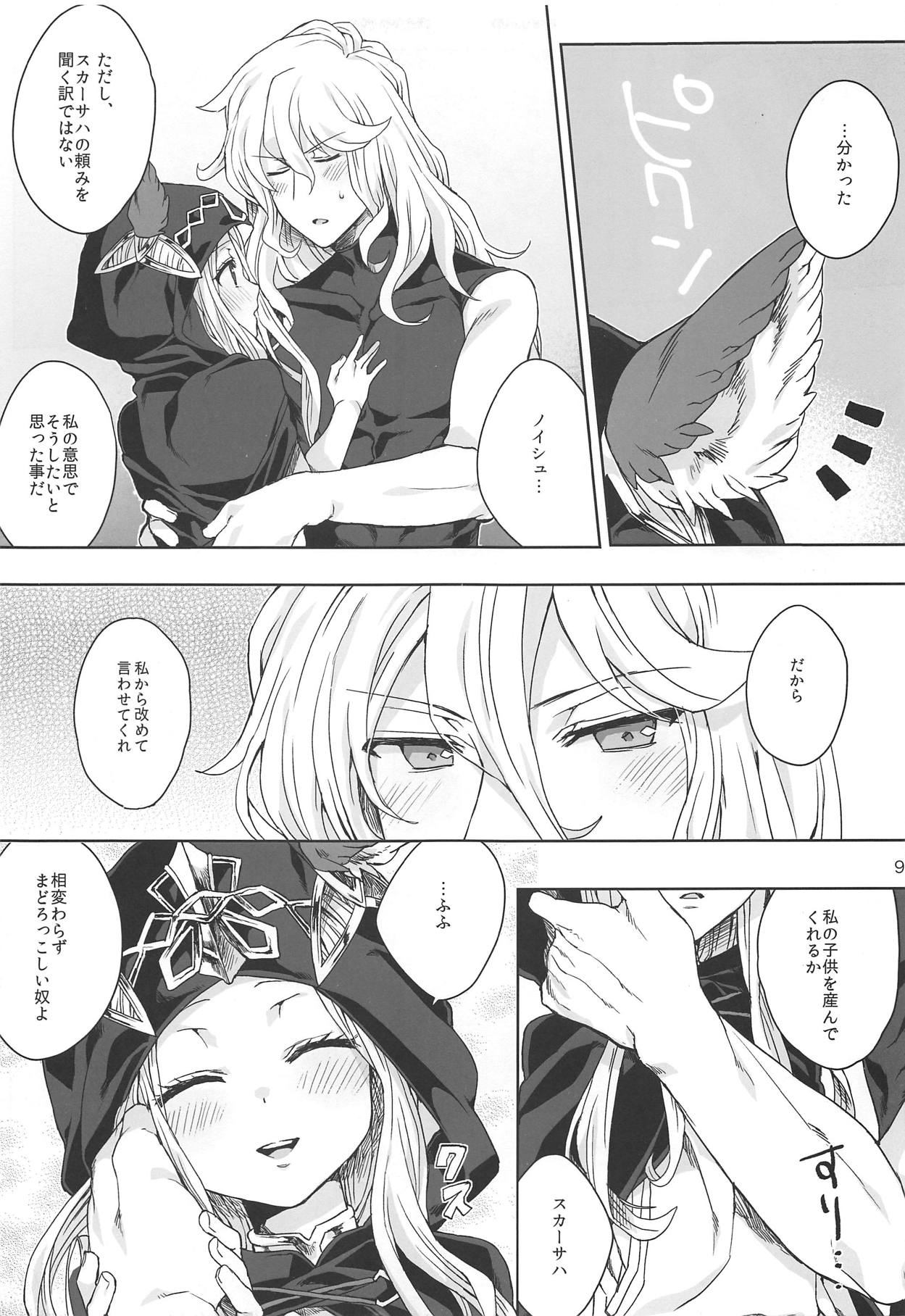 ma chérie page 8 full