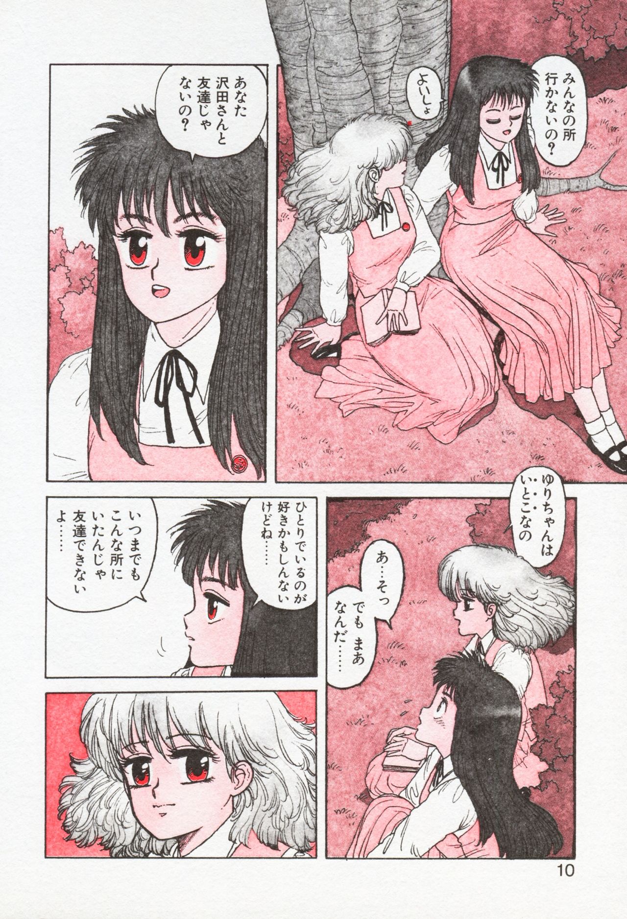 Misty Girl page 10 full