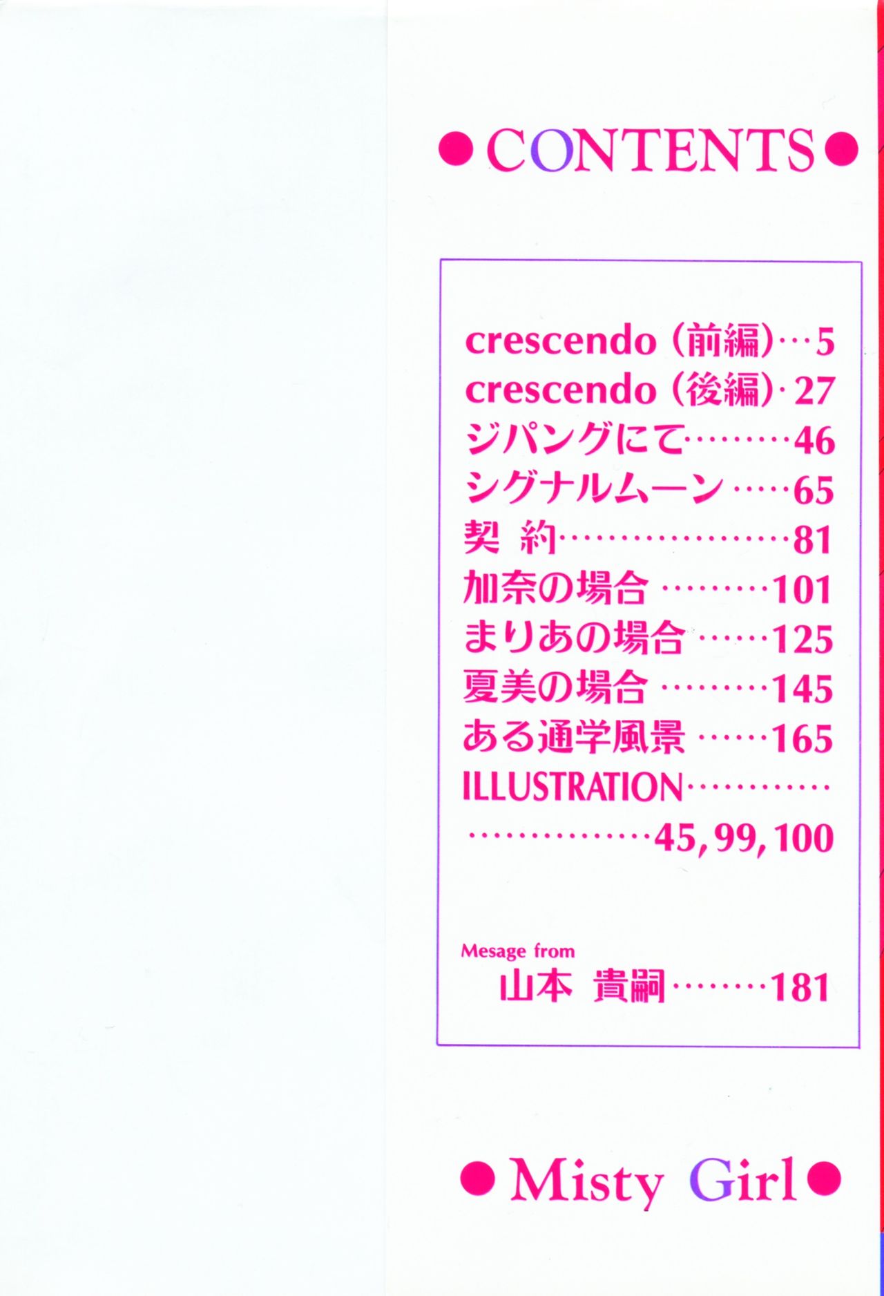 Misty Girl page 2 full