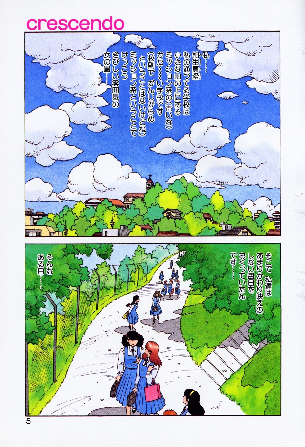 Misty Girl page 5 full