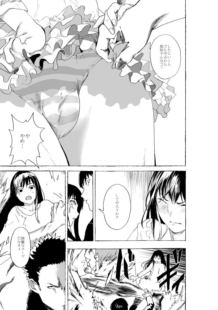 Josou Shounen to Moto Kakutouka Mushoku no Ero Manga page 2 full