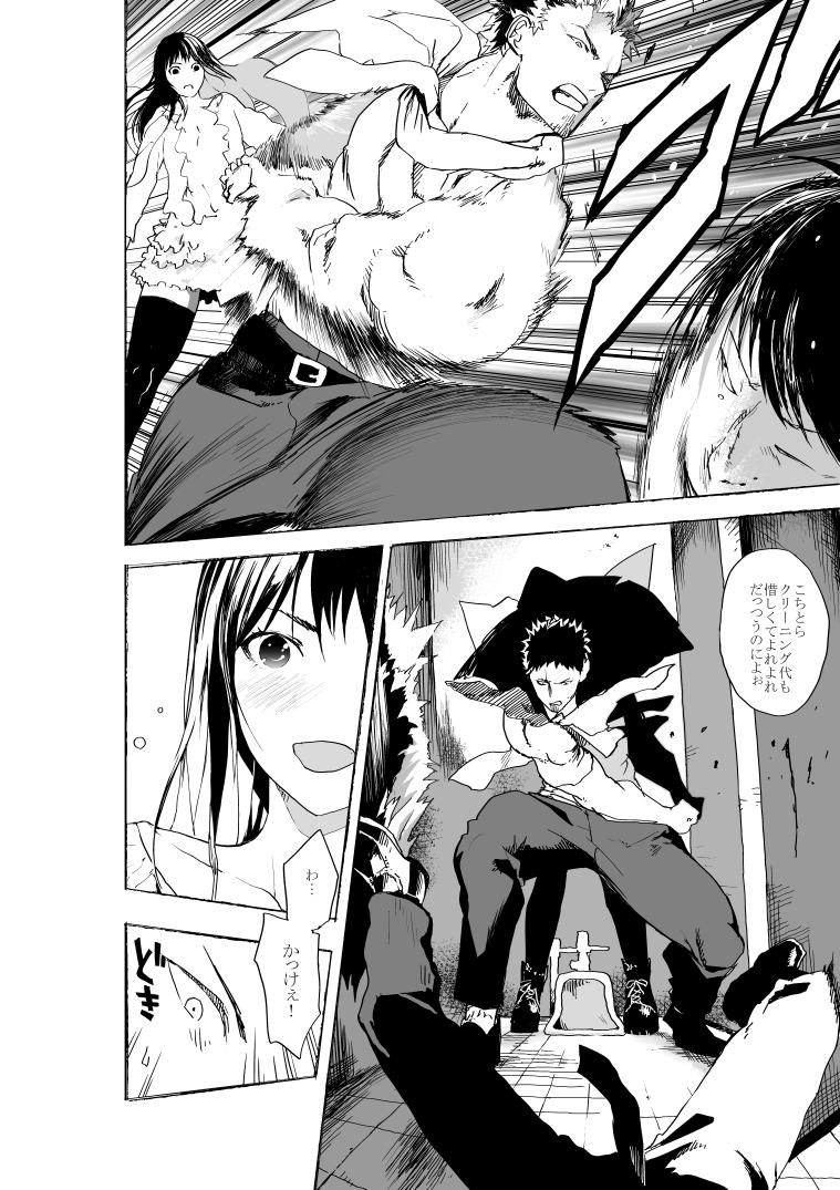 Josou Shounen to Moto Kakutouka Mushoku no Ero Manga page 3 full