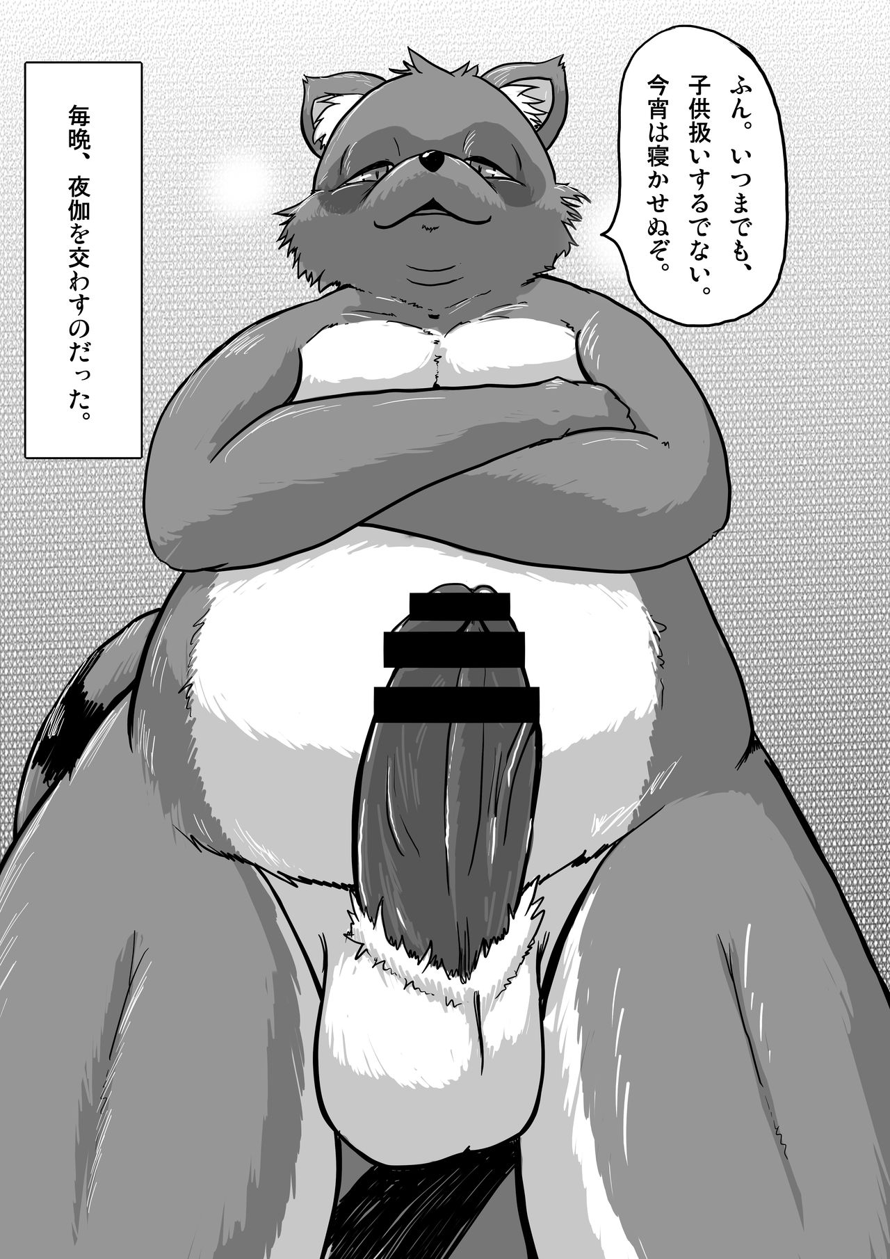 Masatsuna to Ieyasu page 3 full