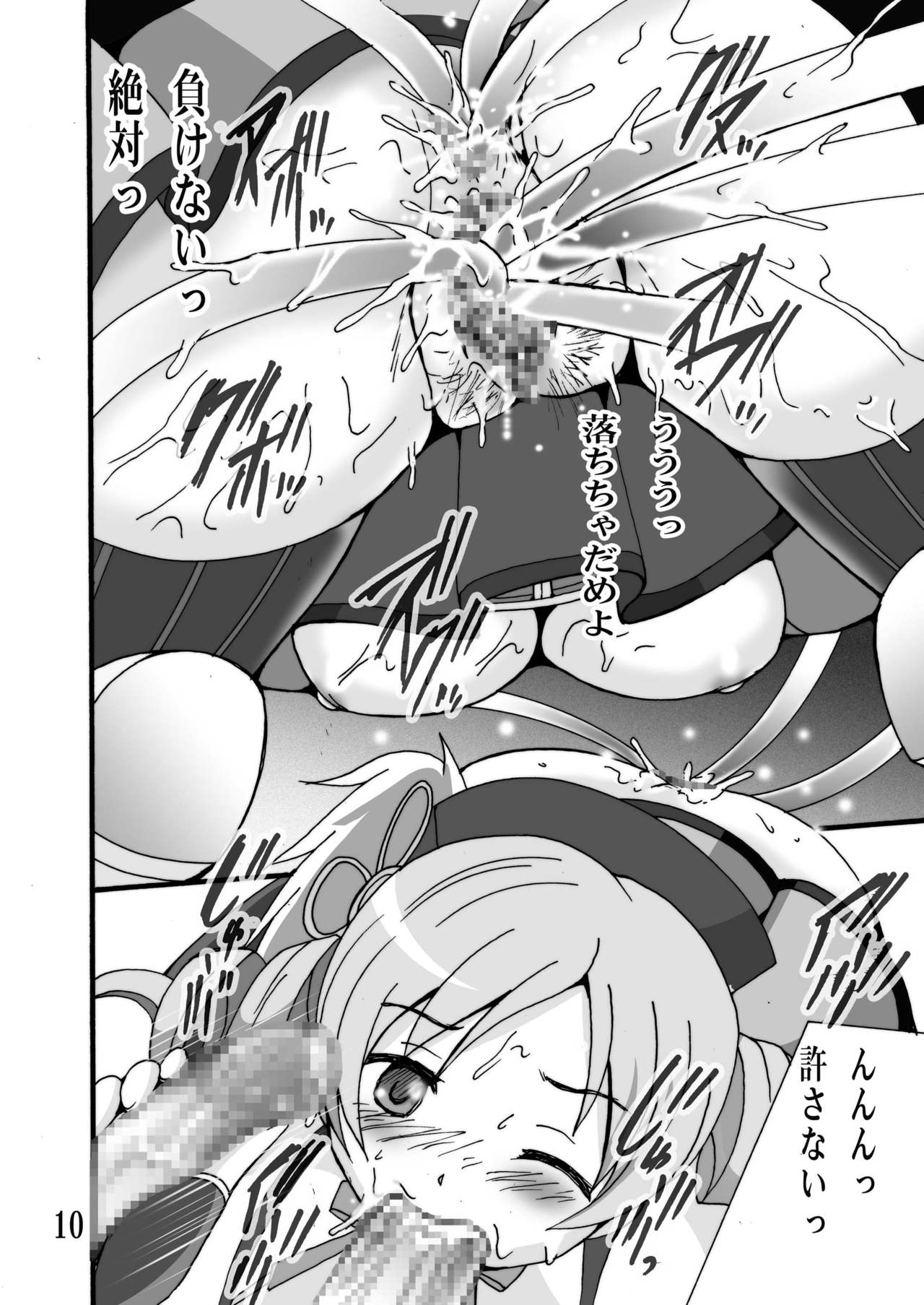 Mogmog Chuchu page 10 full