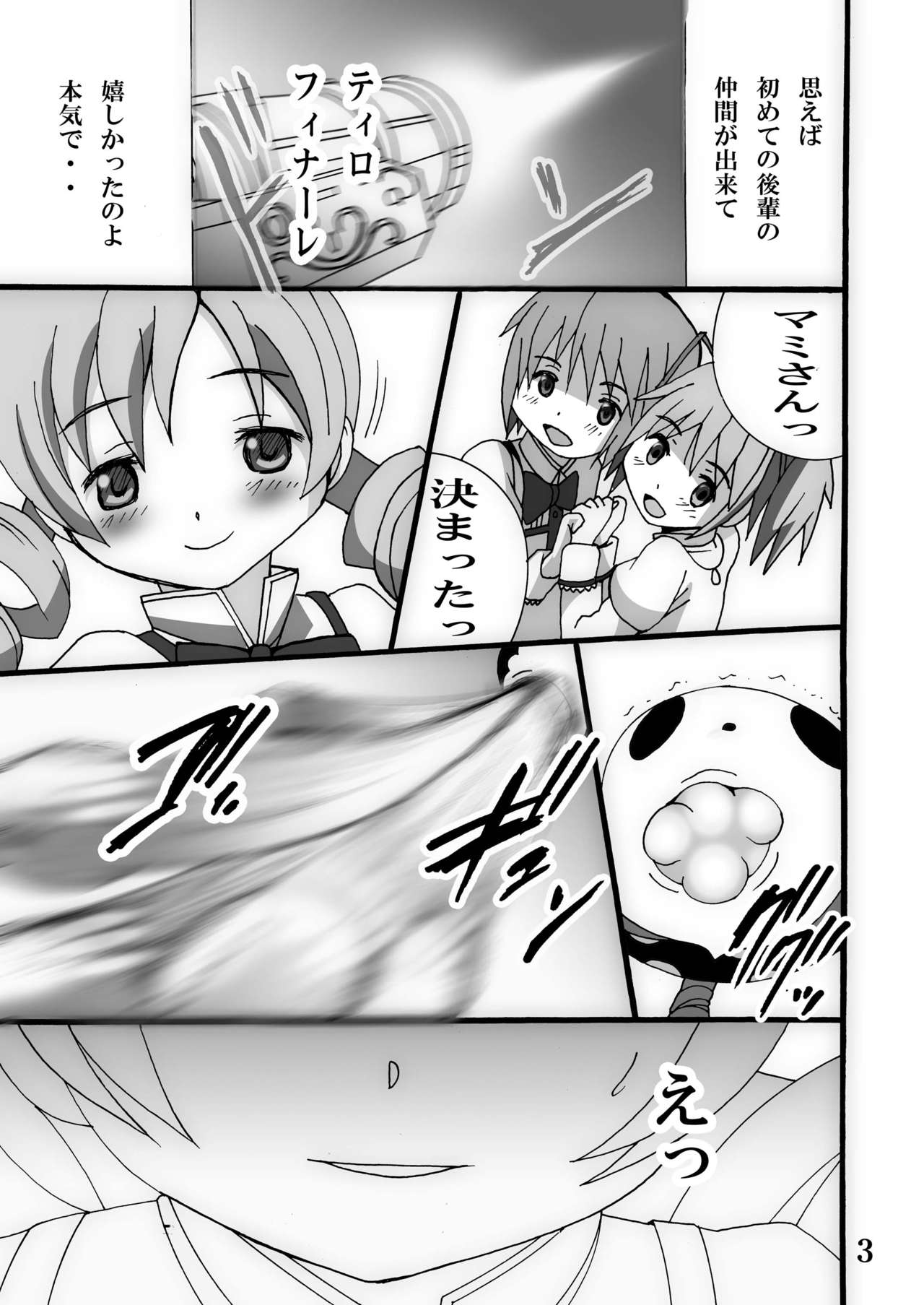 Mogmog Chuchu page 3 full