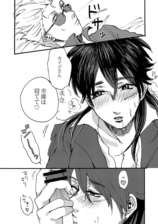 Hiraniyokai Manga page 10 full